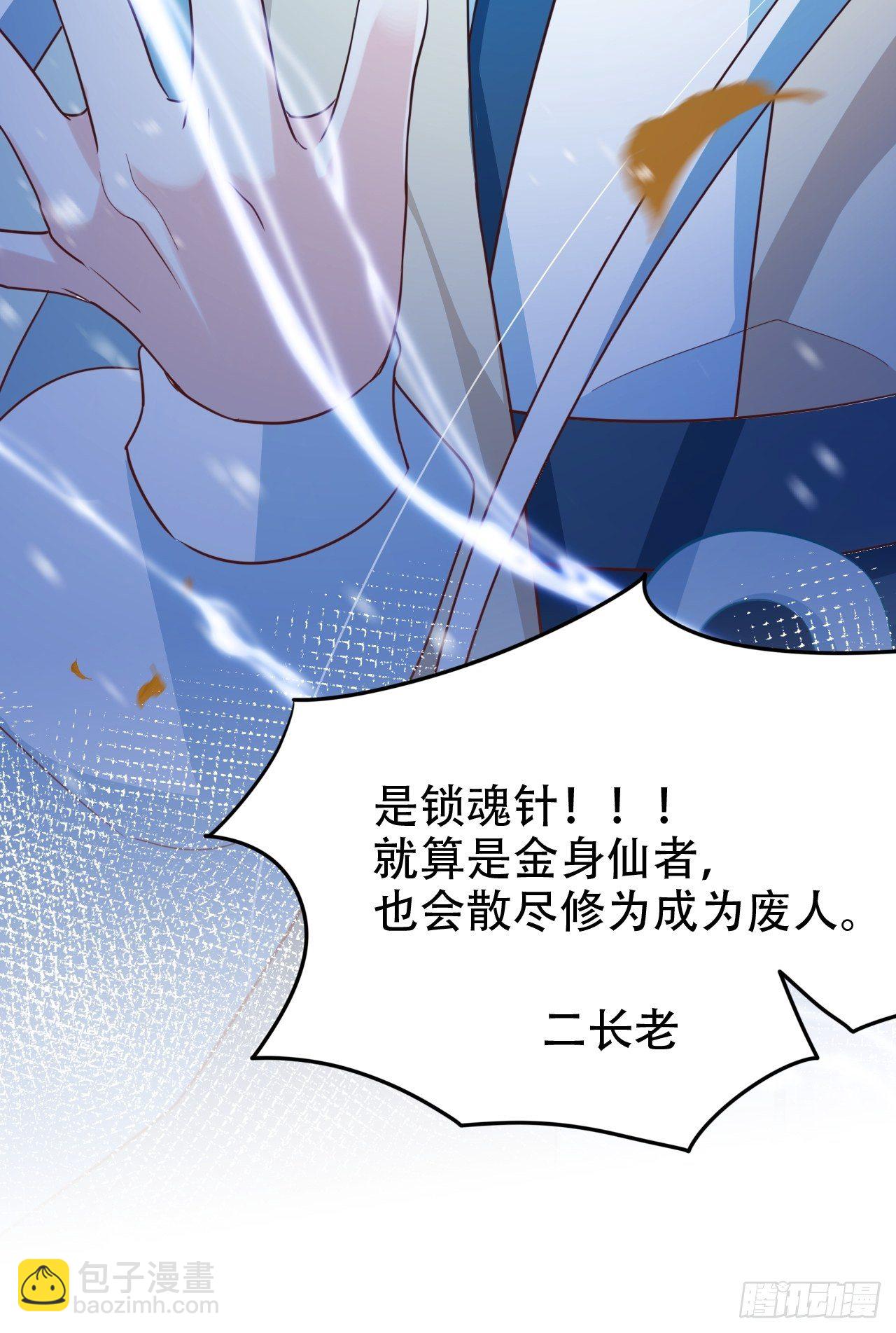 弦音断·叁32