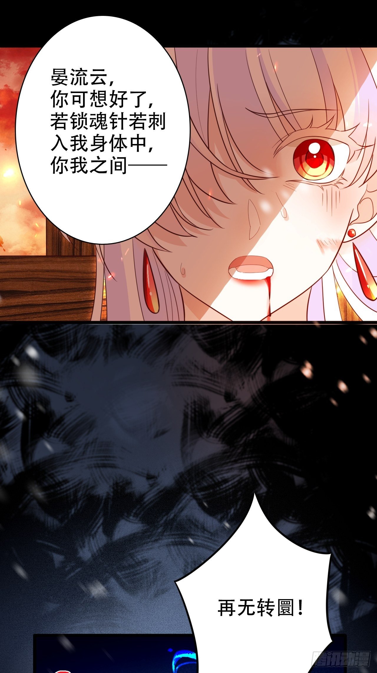 弦音断·叁33