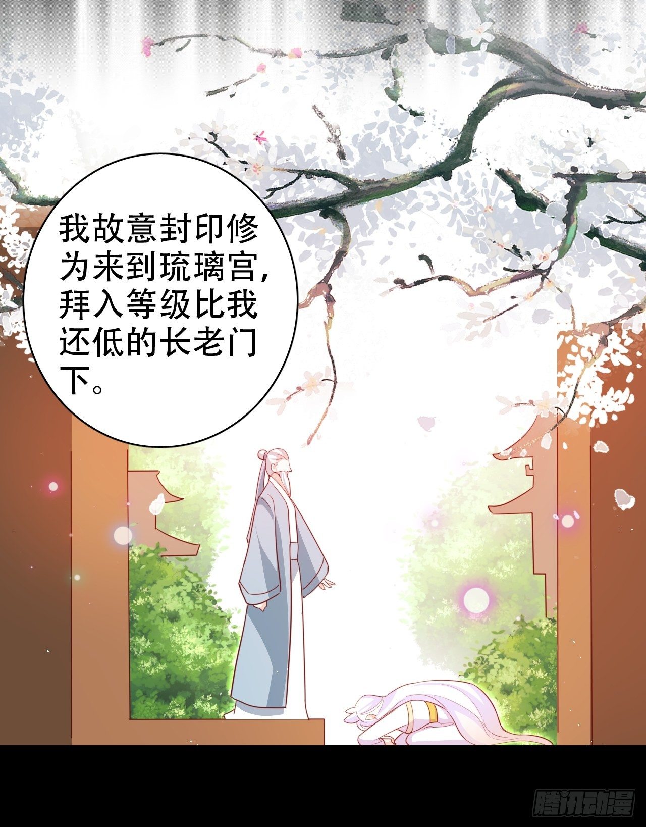 弦音断·叁45