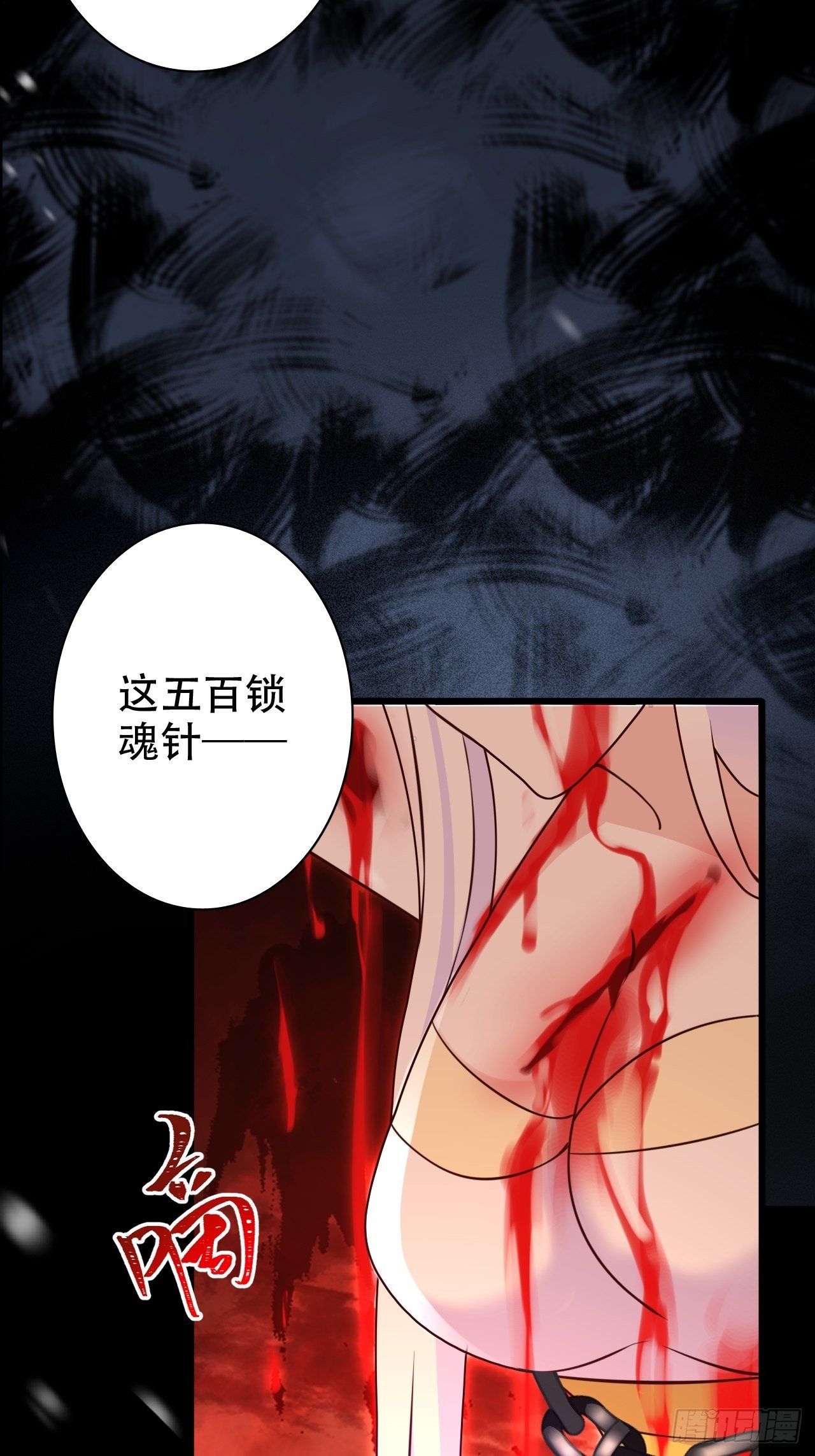 弦音断·叁54