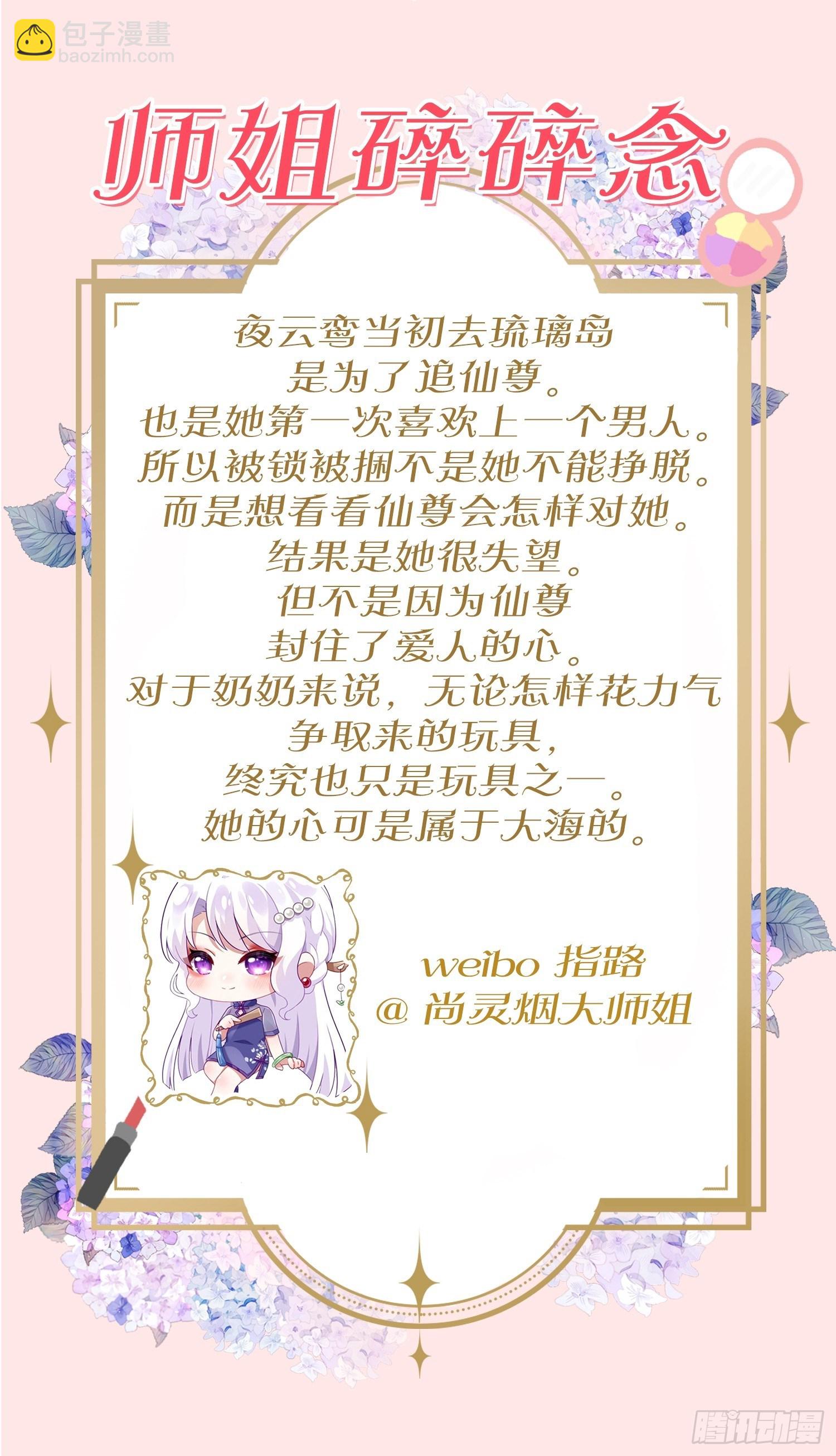 弦音断·叁64