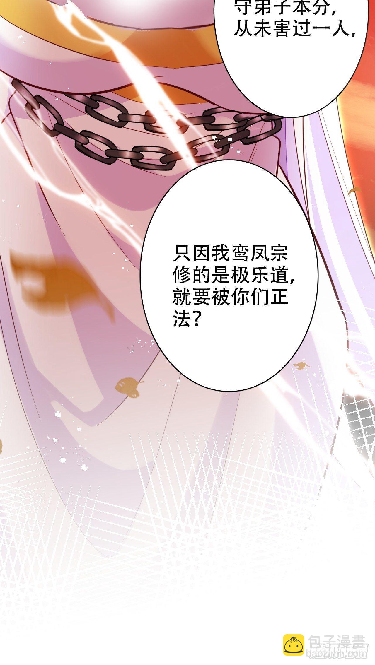 弦音断·叁7
