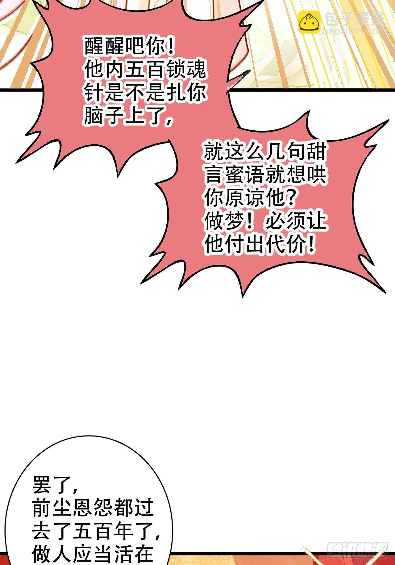 弦音断·伍19