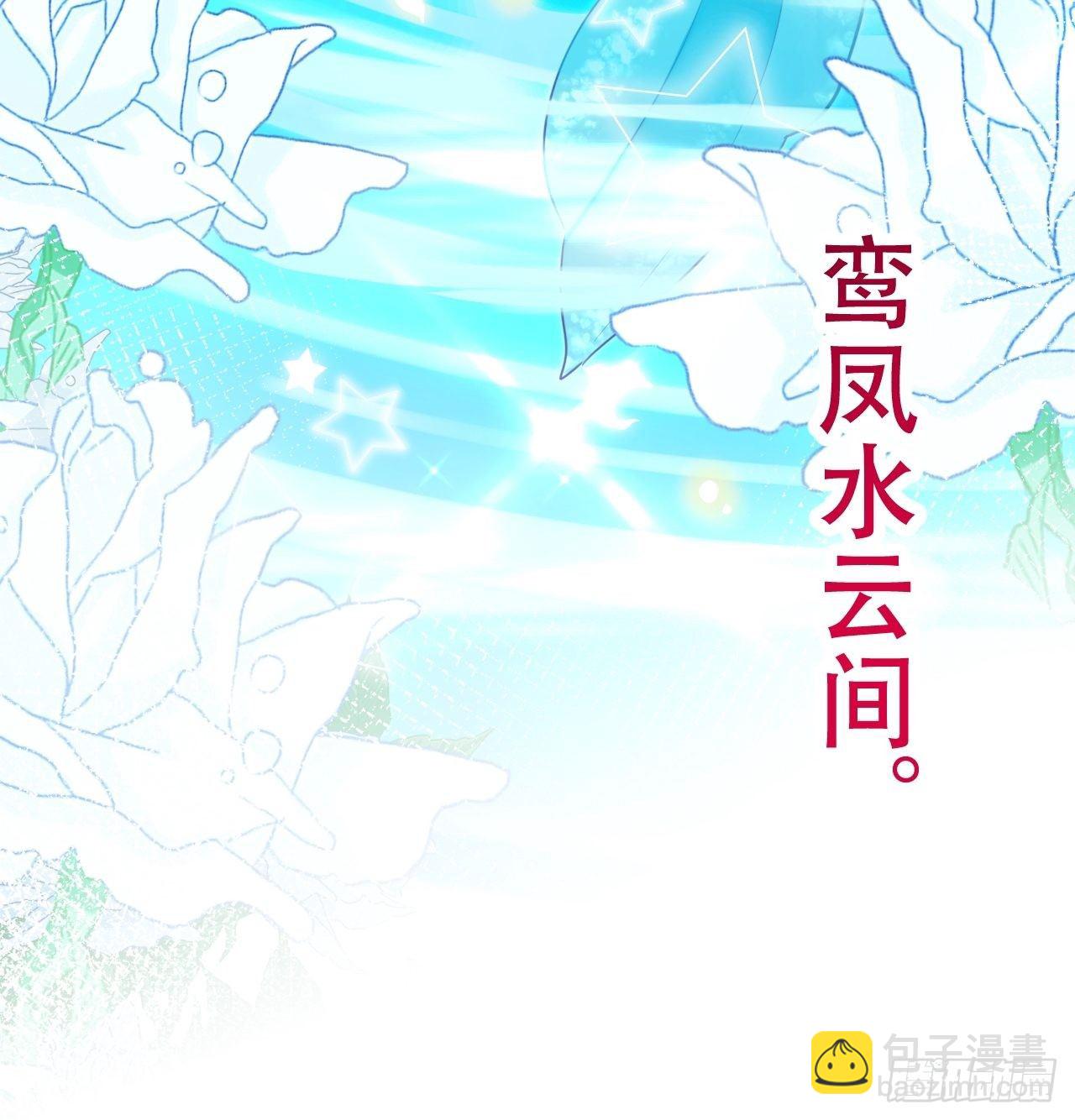 弦音断·伍59