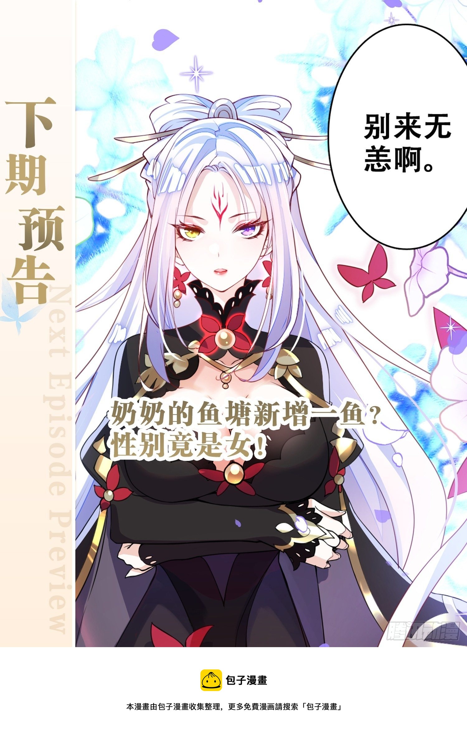 弦音断·伍61
