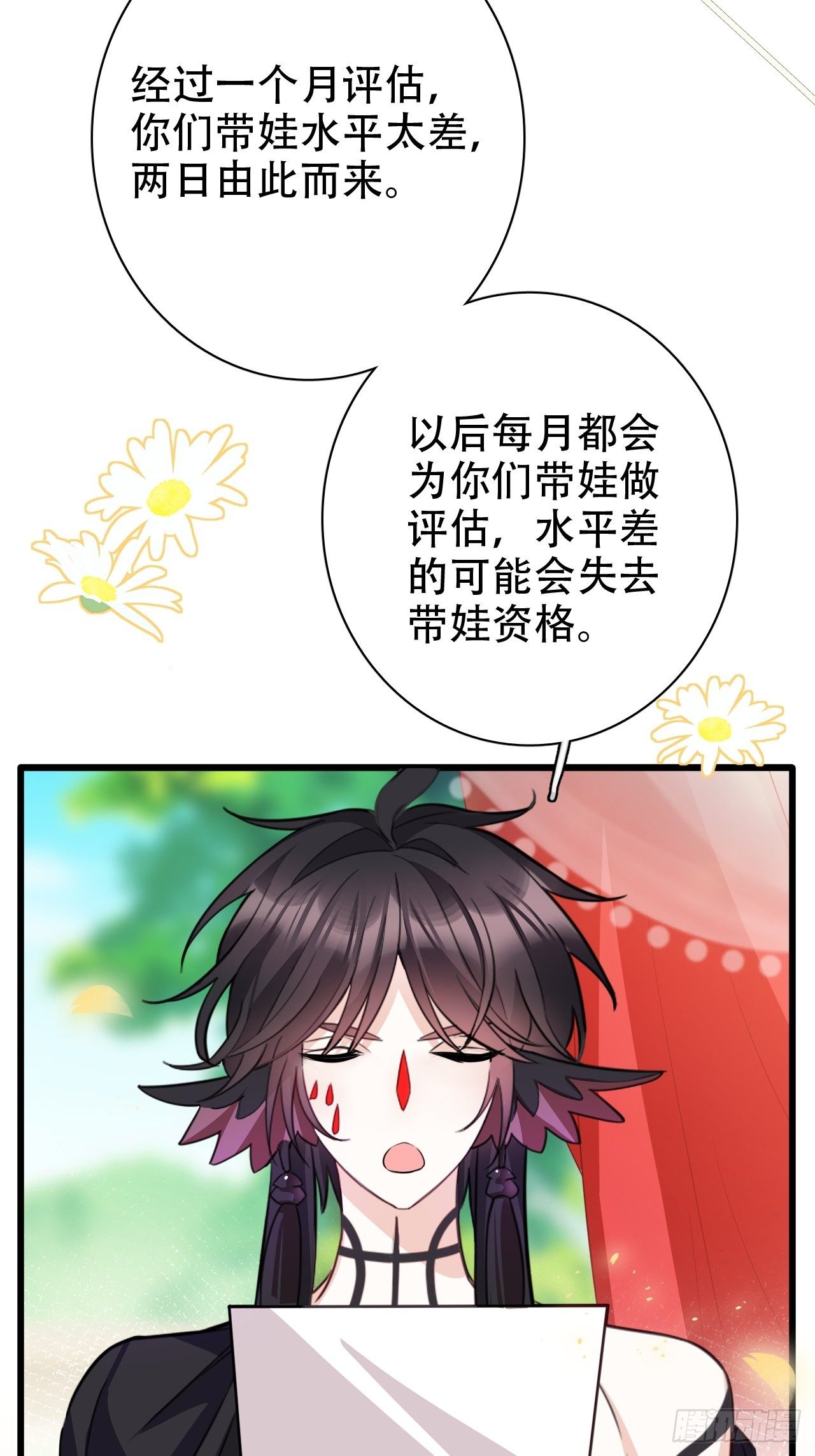带娃考核，末位淘汰！？5