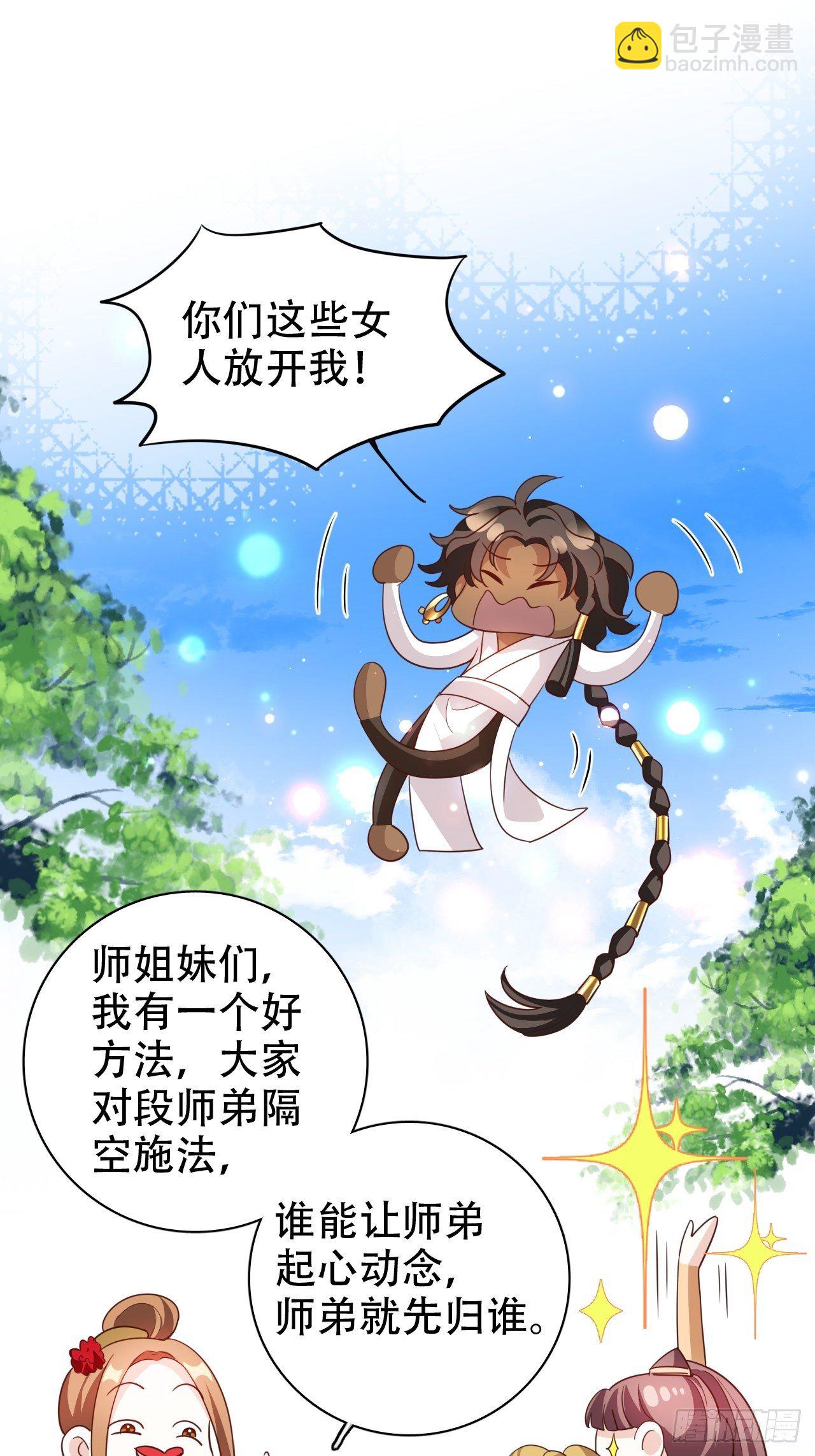 四舍五入就是和祖师奶奶双修！14