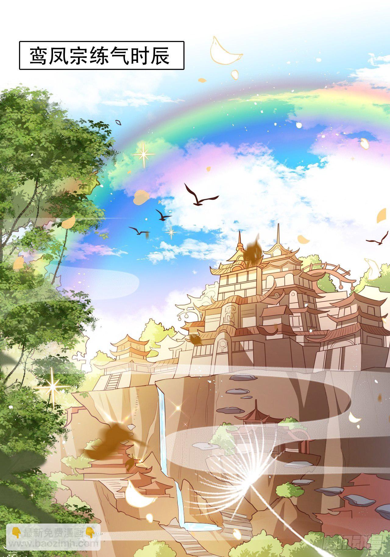 四舍五入就是和祖师奶奶双修！2