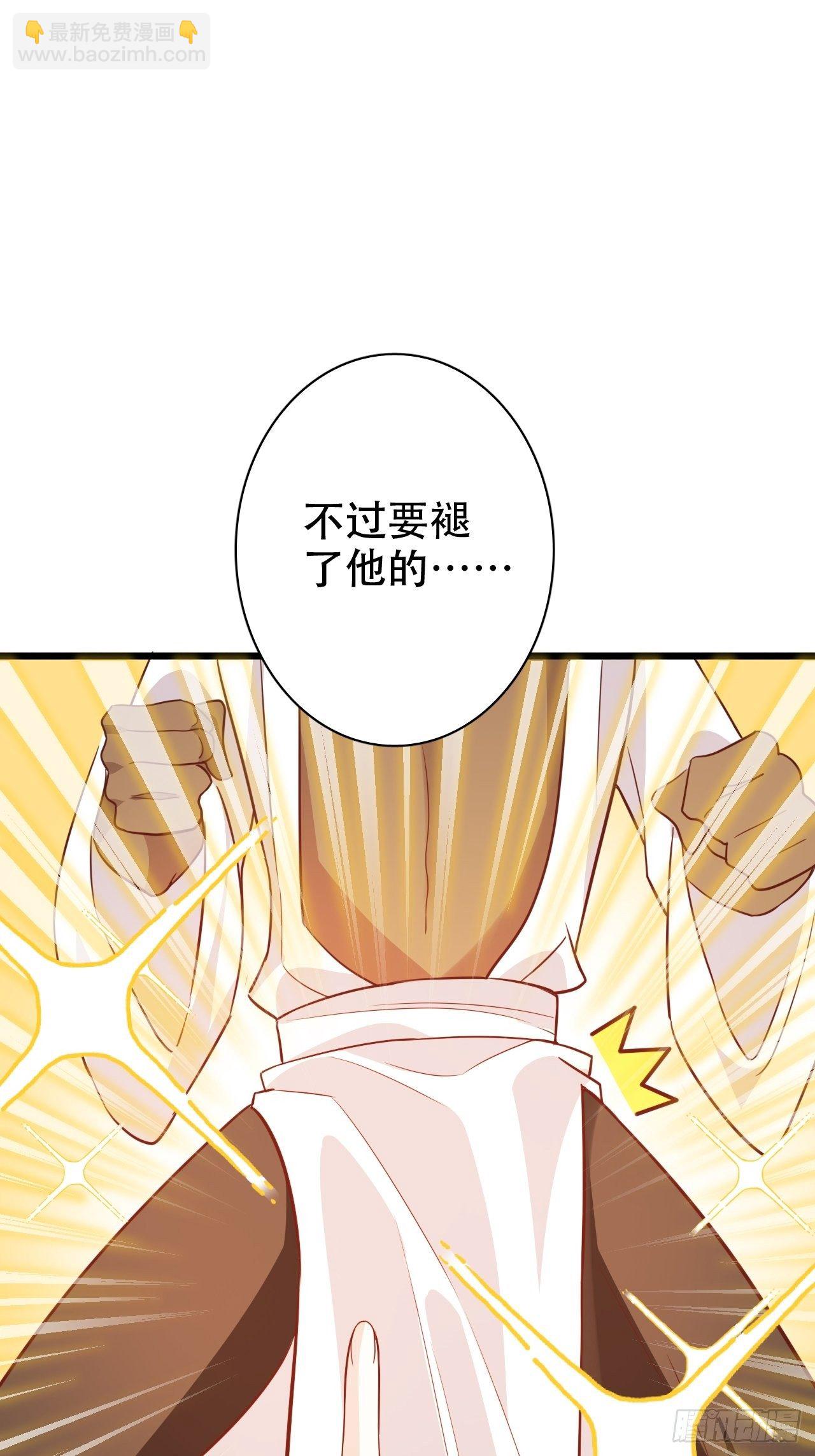 四舍五入就是和祖师奶奶双修！29