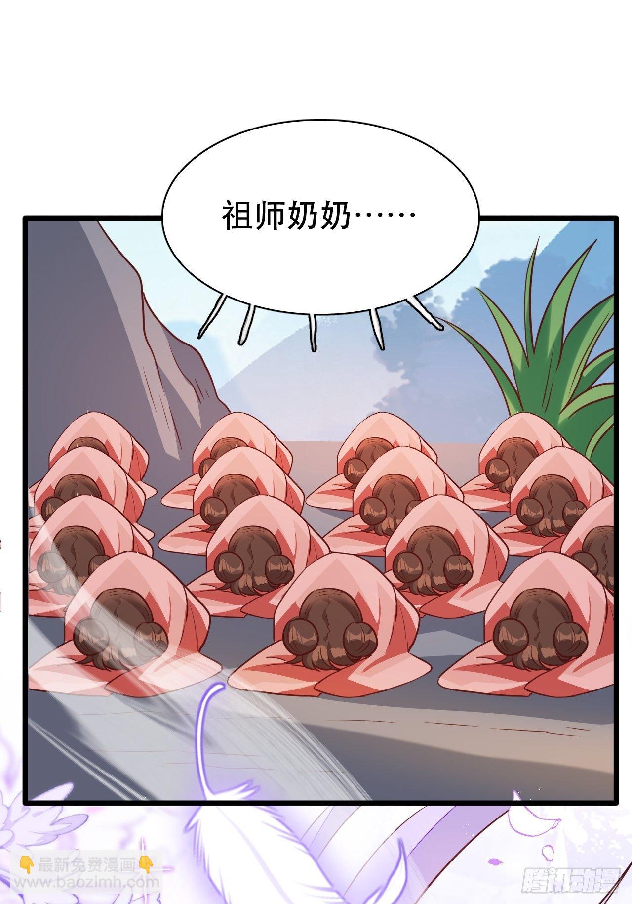 四舍五入就是和祖师奶奶双修！41