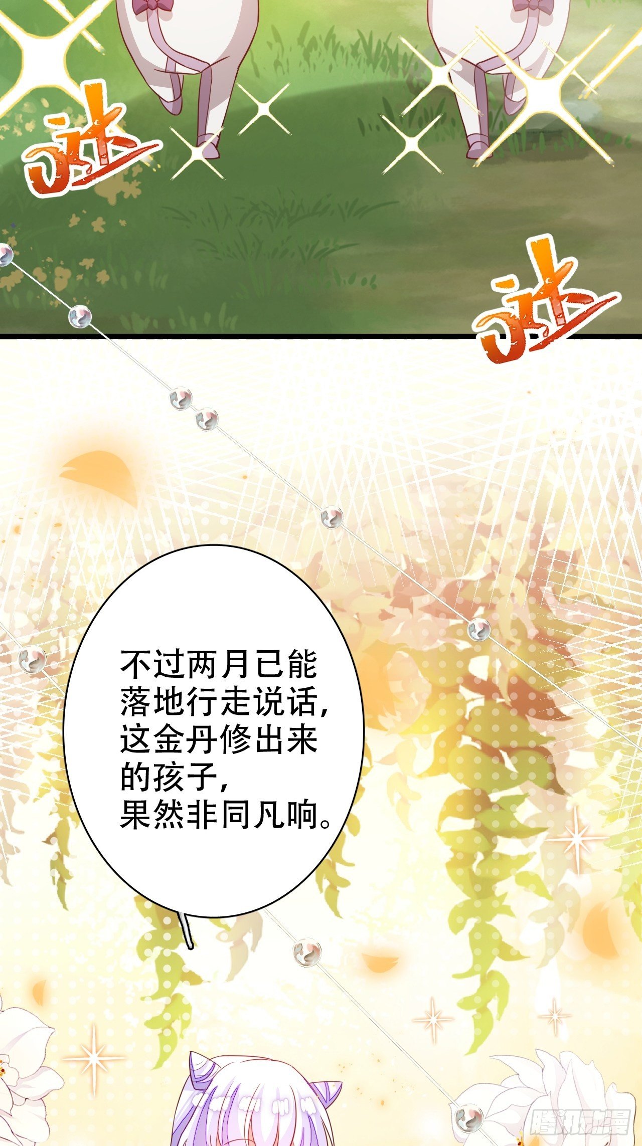 四舍五入就是和祖师奶奶双修！55