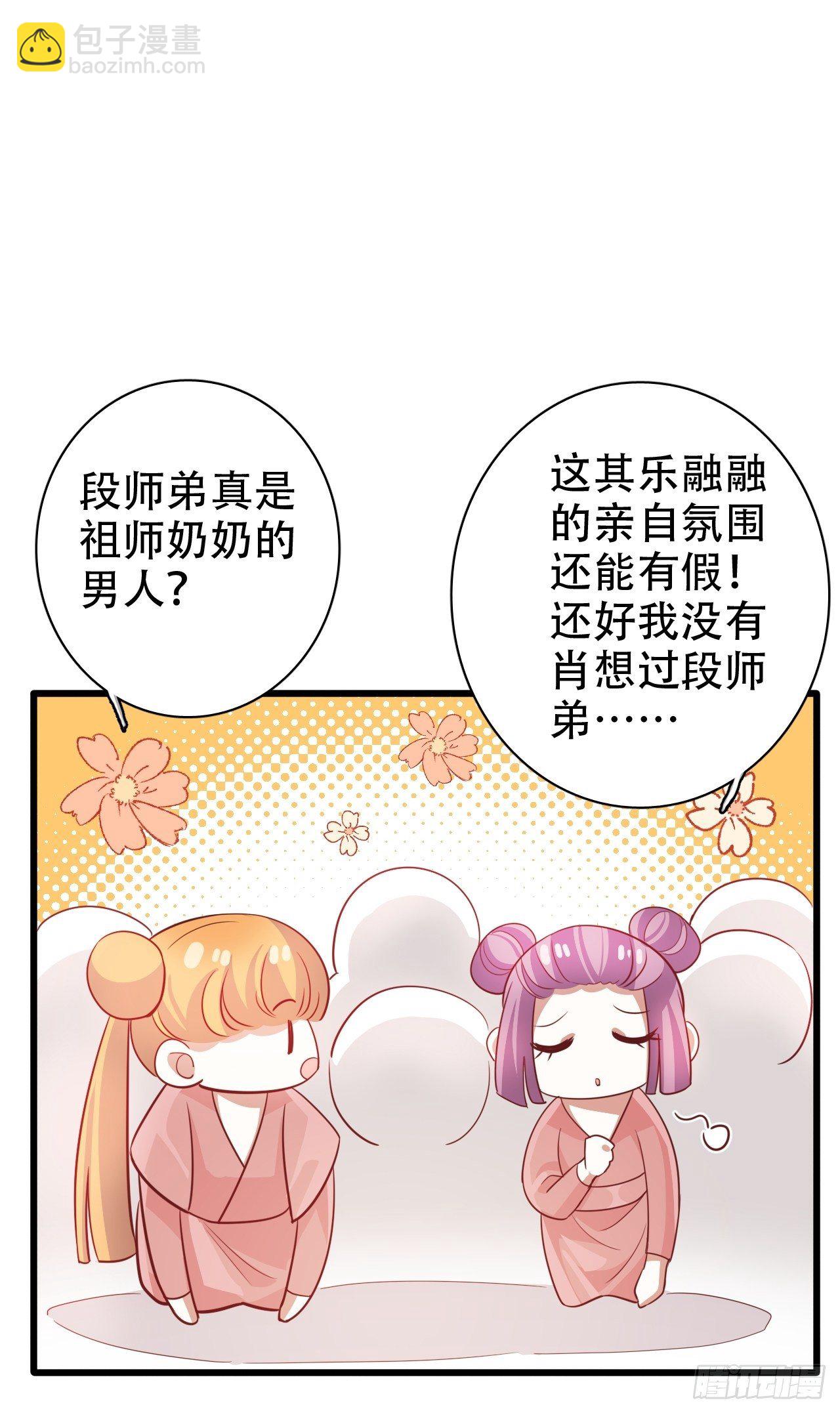 四舍五入就是和祖师奶奶双修！57
