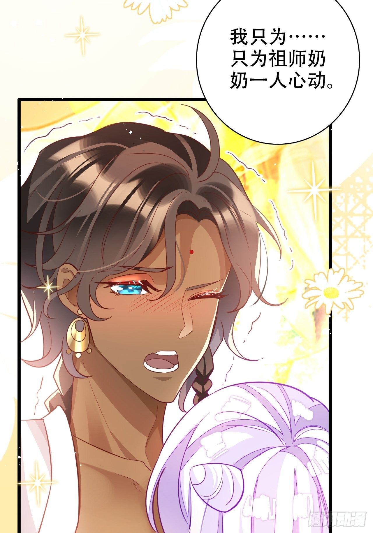 江湖仍有祖师奶奶的传说17