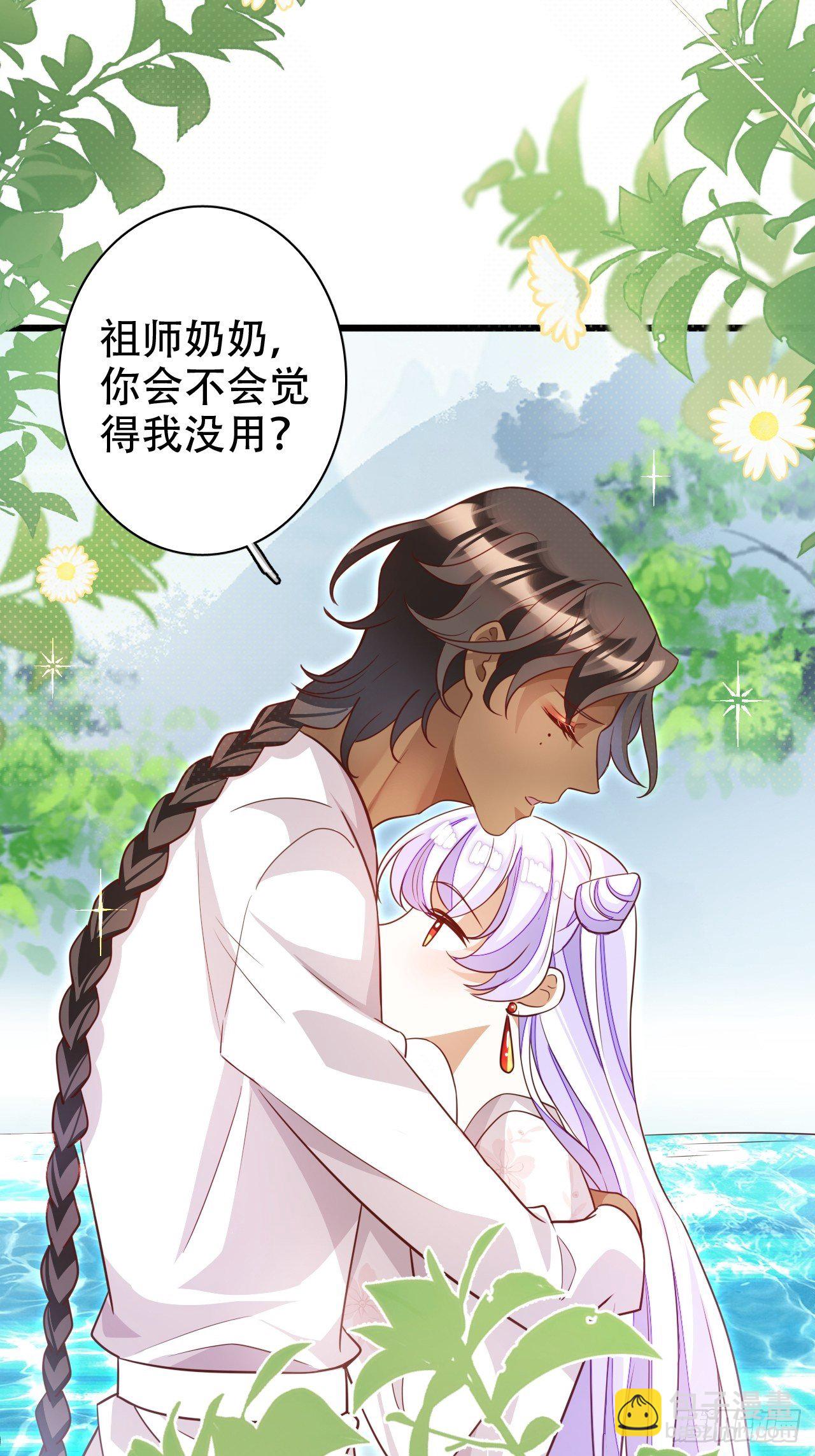 江湖仍有祖师奶奶的传说3
