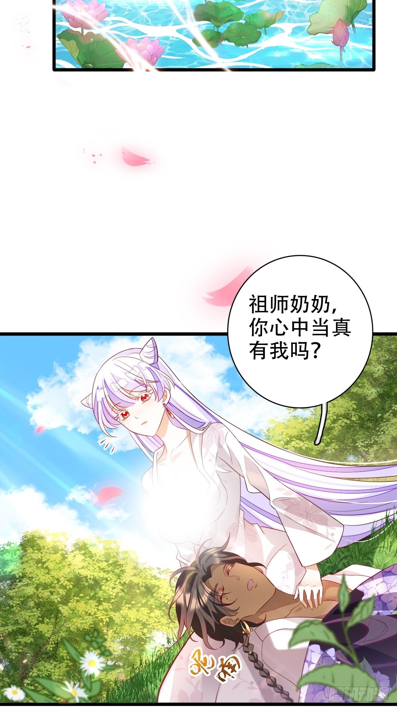江湖仍有祖师奶奶的传说34