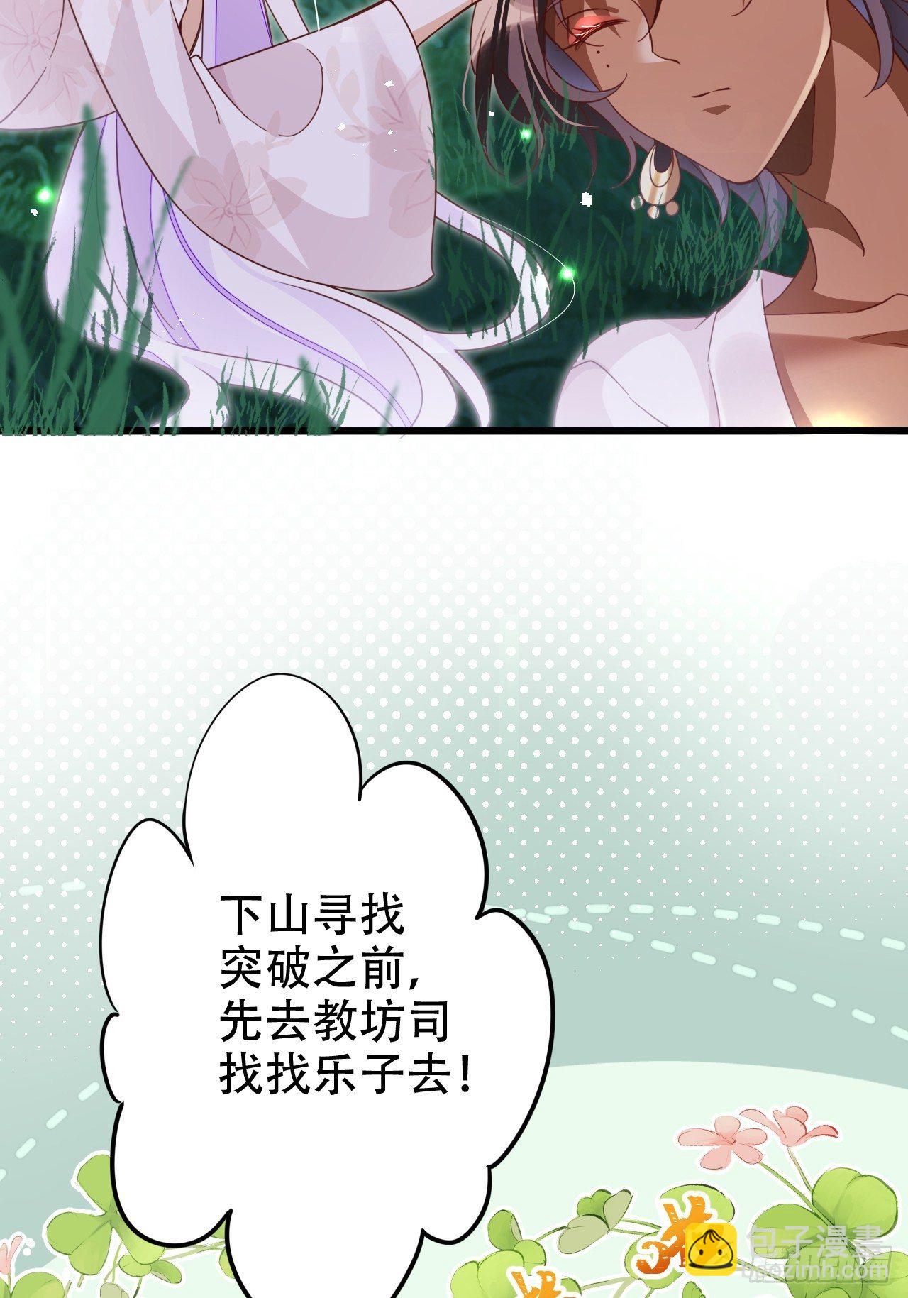 江湖仍有祖师奶奶的传说62