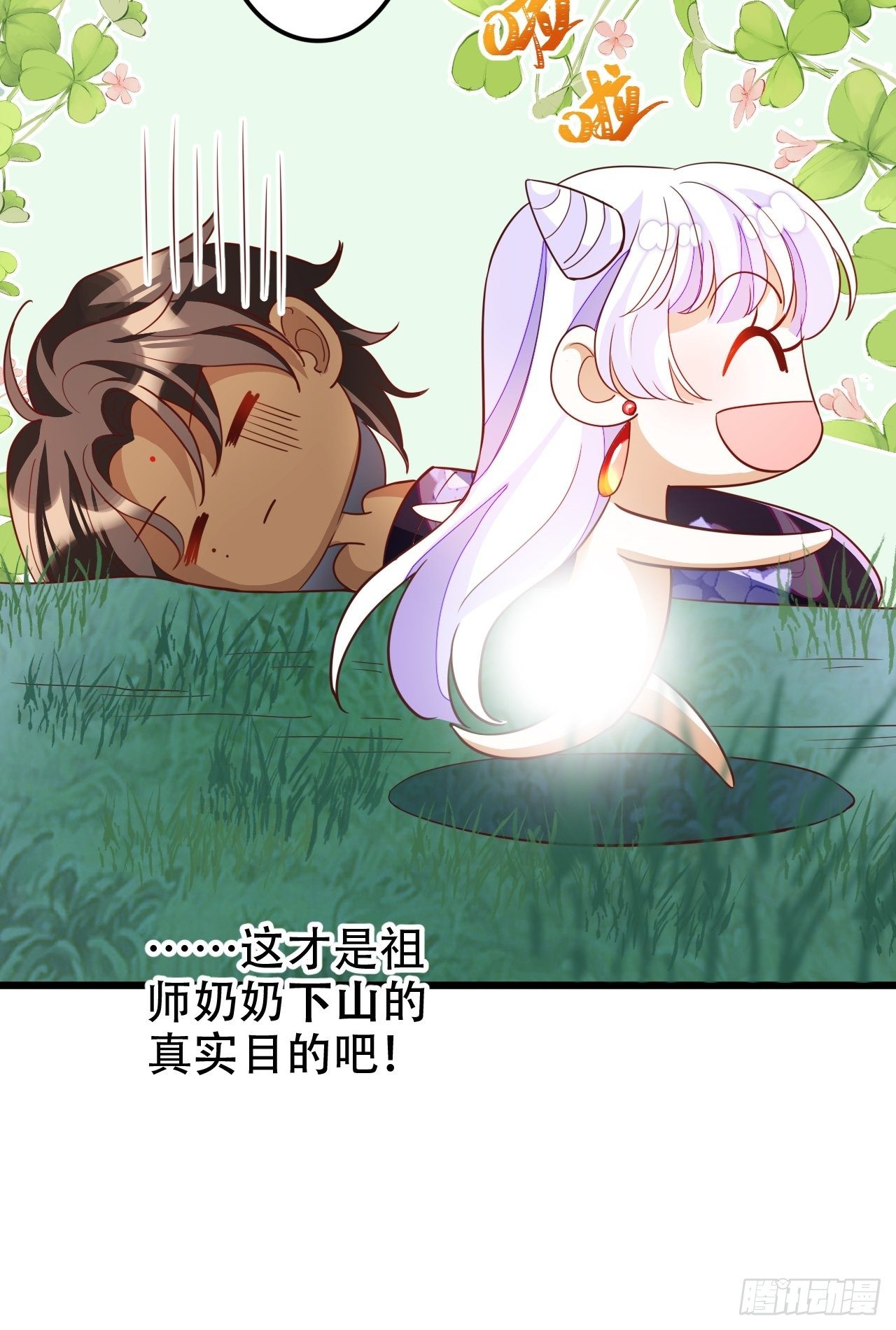 江湖仍有祖师奶奶的传说63