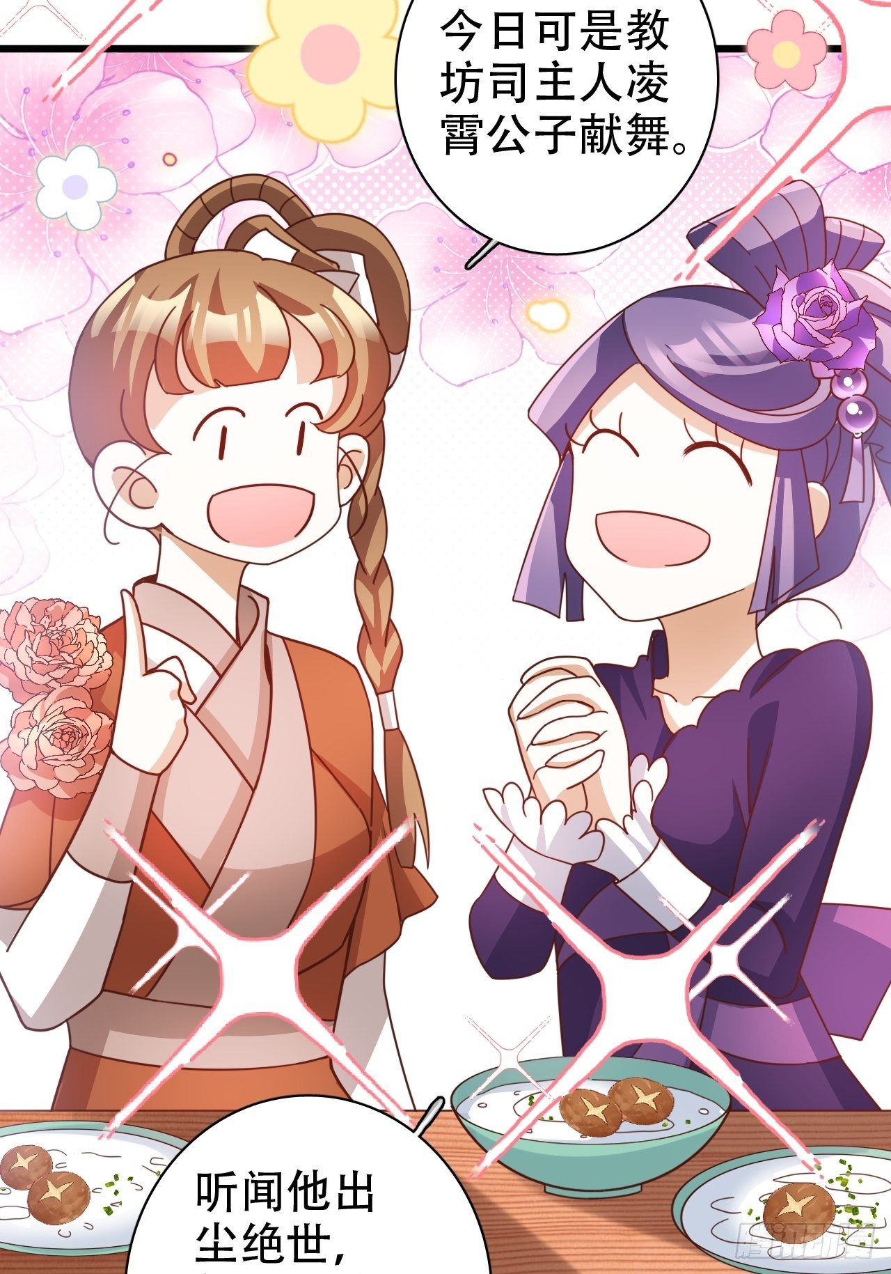 江湖仍有祖师奶奶的传说69
