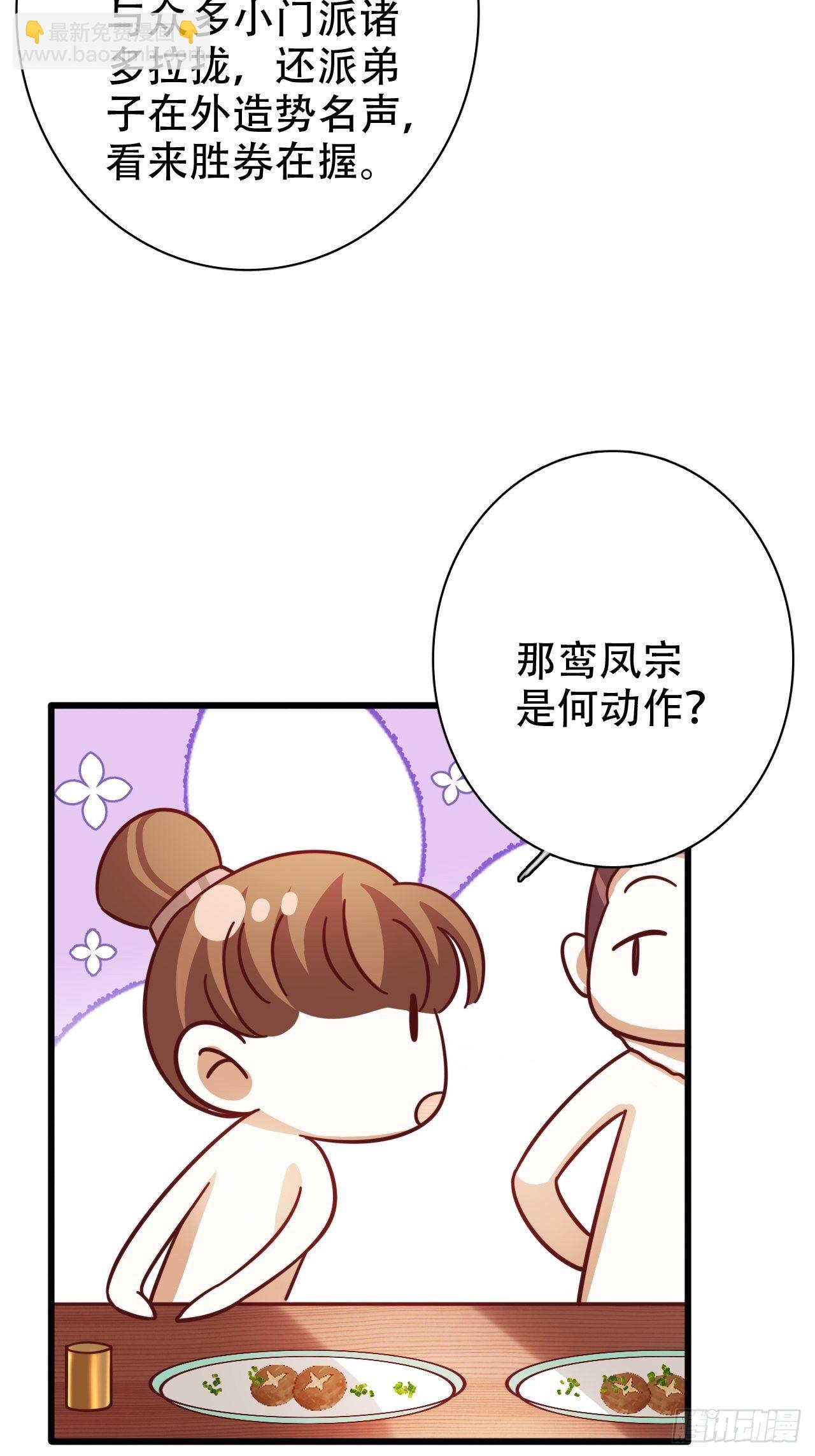 江湖仍有祖师奶奶的传说74