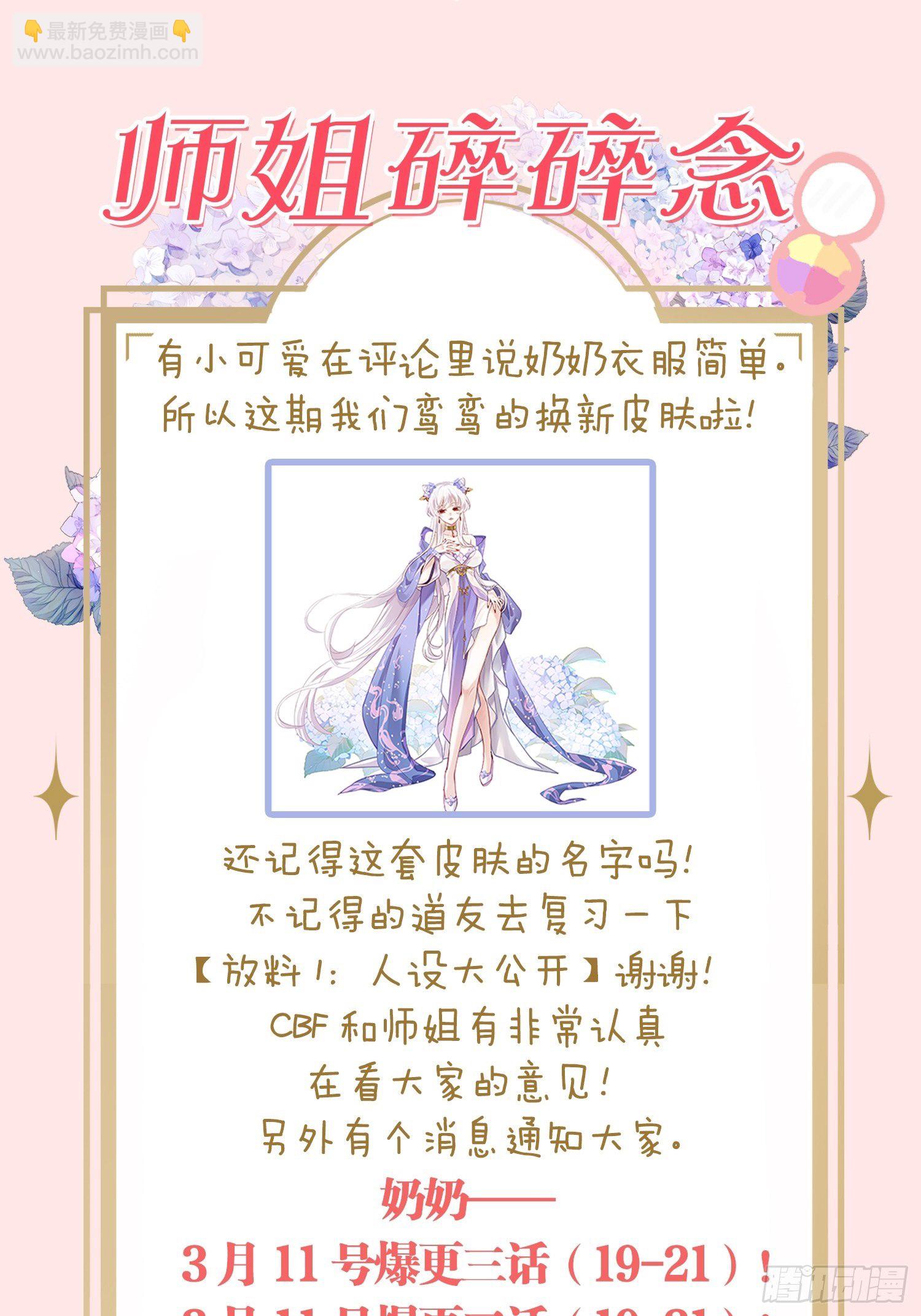 江湖仍有祖师奶奶的传说77