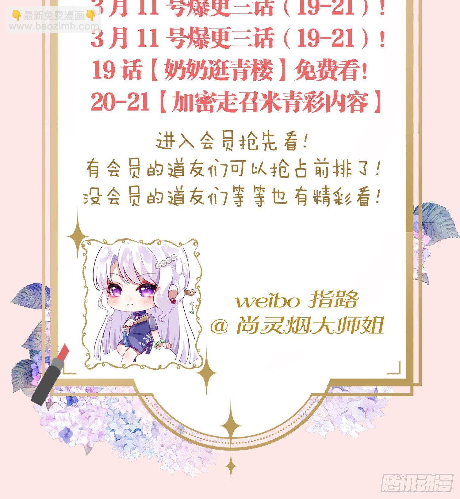 江湖仍有祖师奶奶的传说78