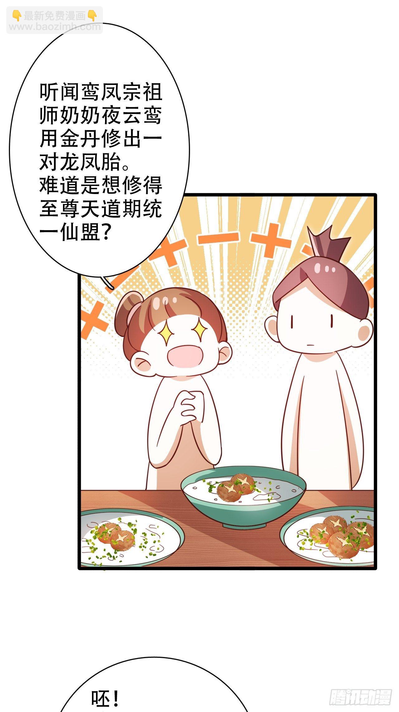 凌霄公子竟在奶奶面前大跳艳舞！2