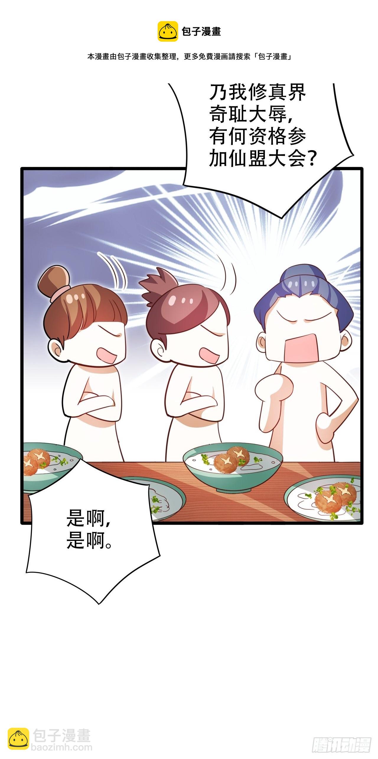 凌霄公子竟在奶奶面前大跳艳舞！4