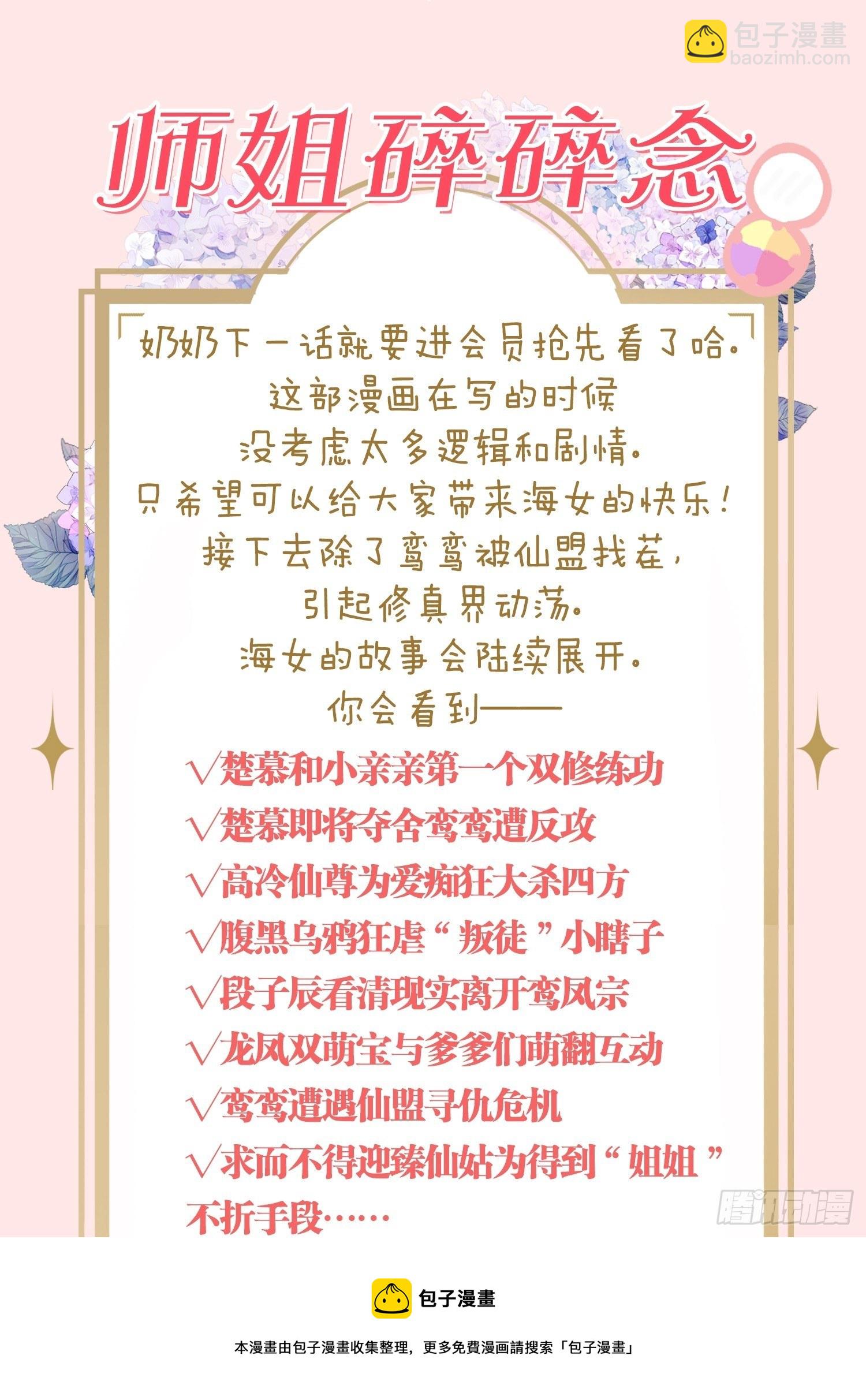 凌霄公子竟在奶奶面前大跳艳舞！60