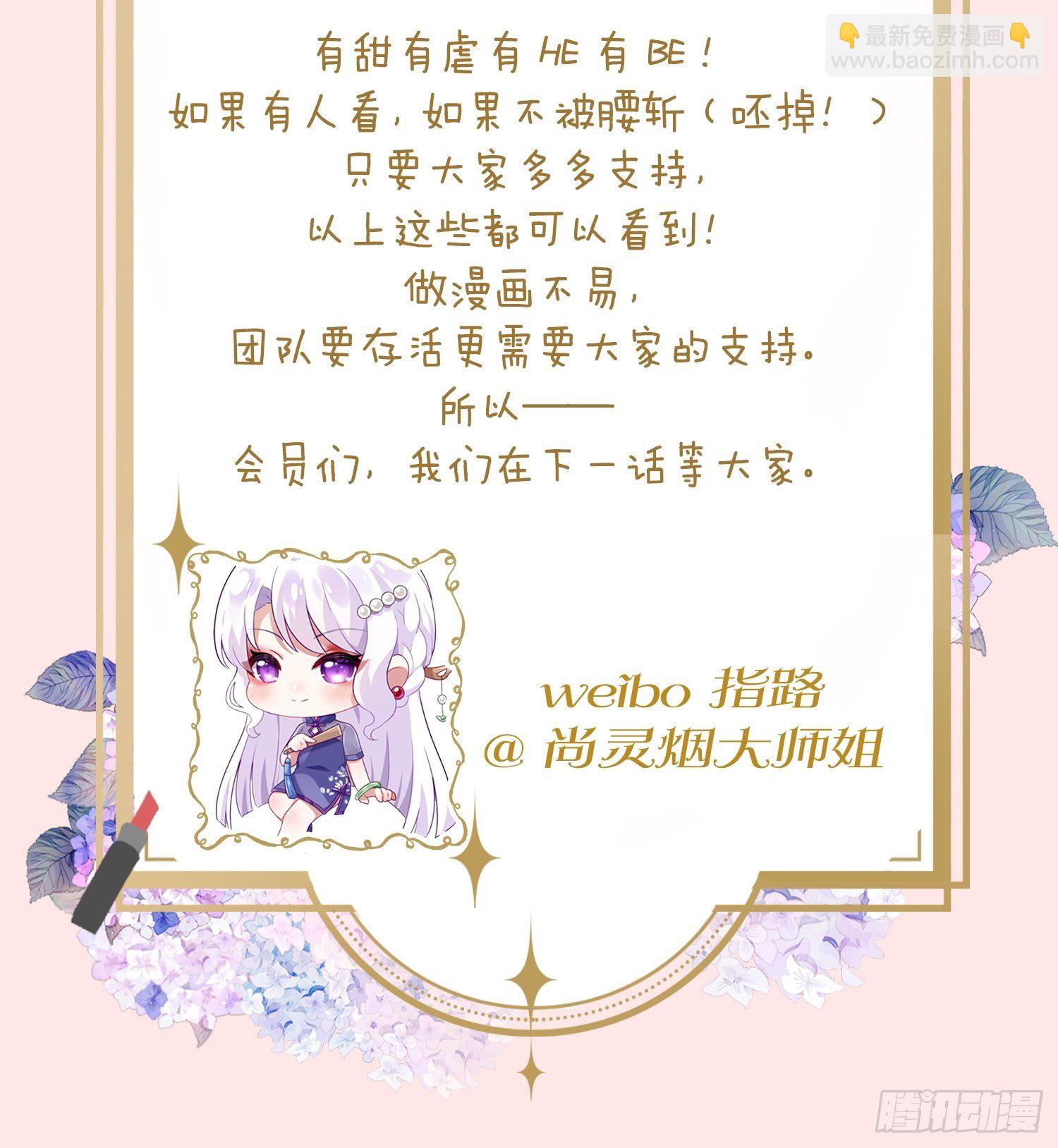 凌霄公子竟在奶奶面前大跳艳舞！61