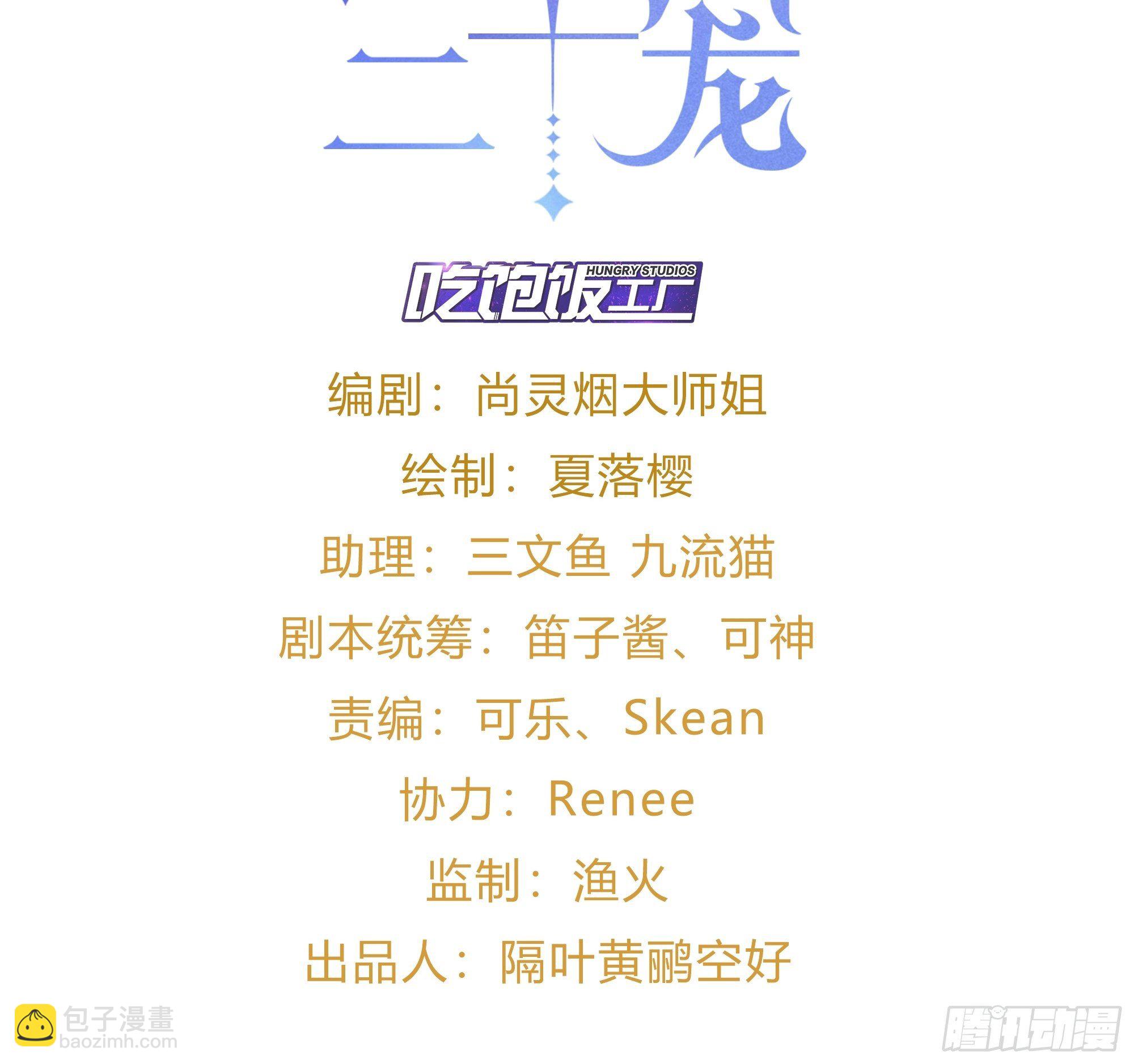 醉梦死·壹1