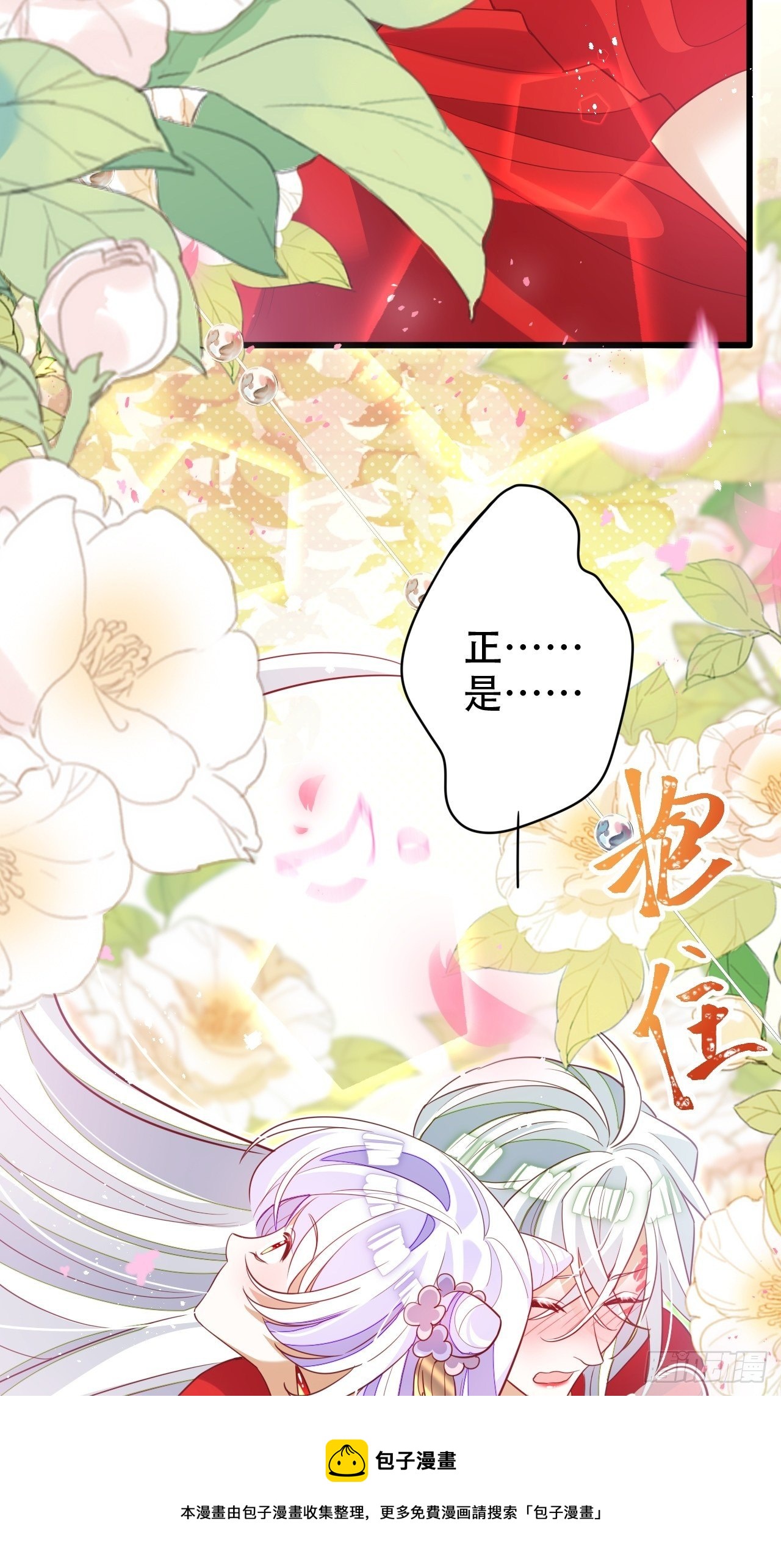 醉梦死·壹20