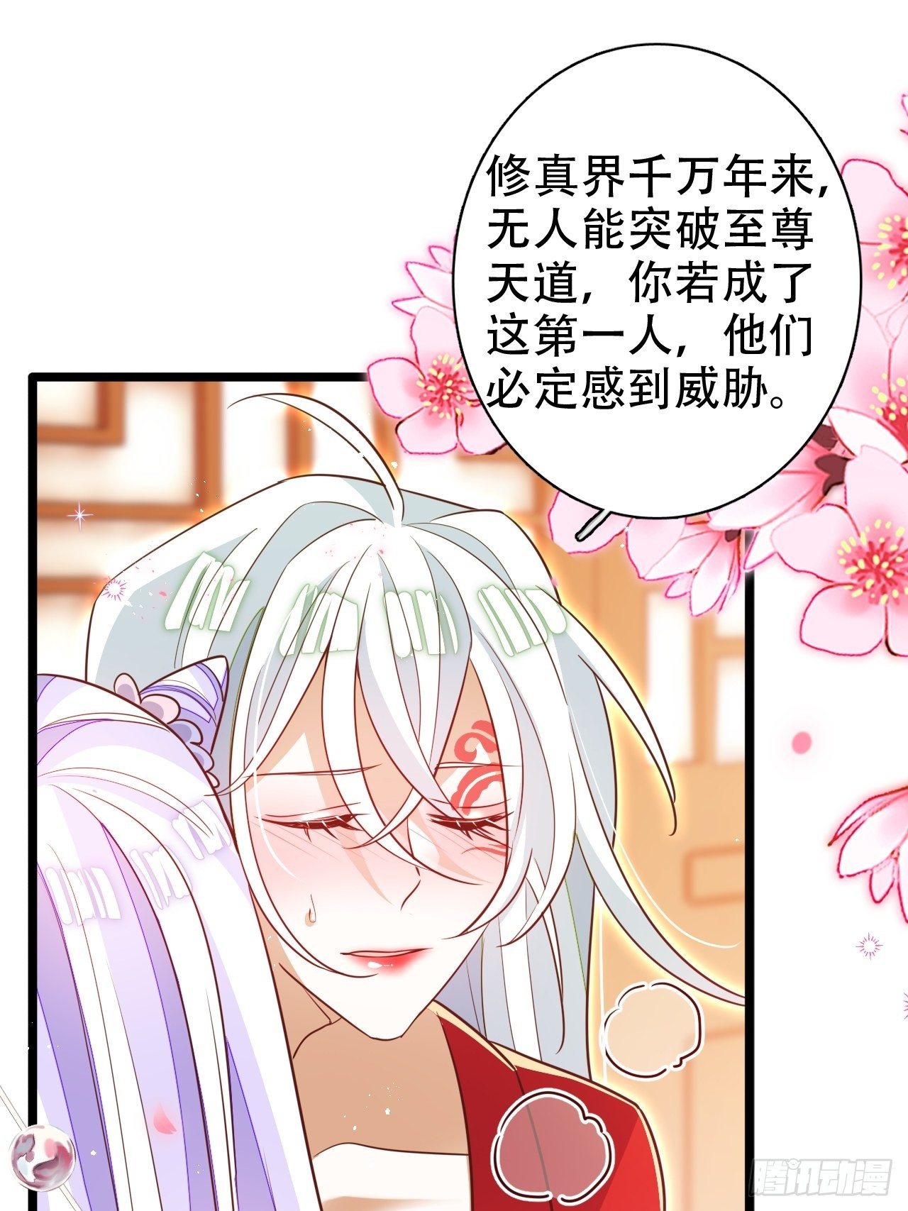 醉梦死·壹23