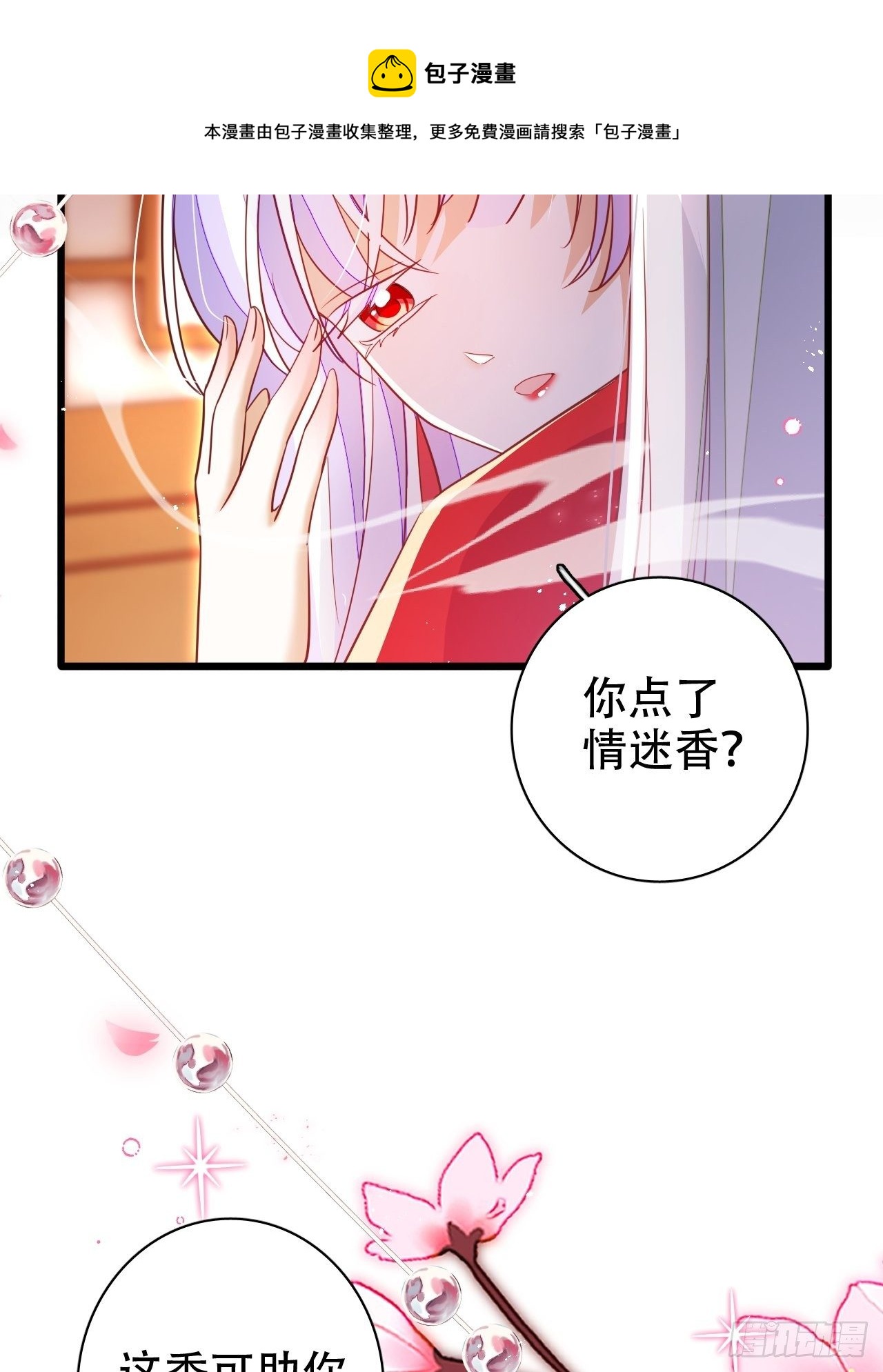 醉梦死·壹28