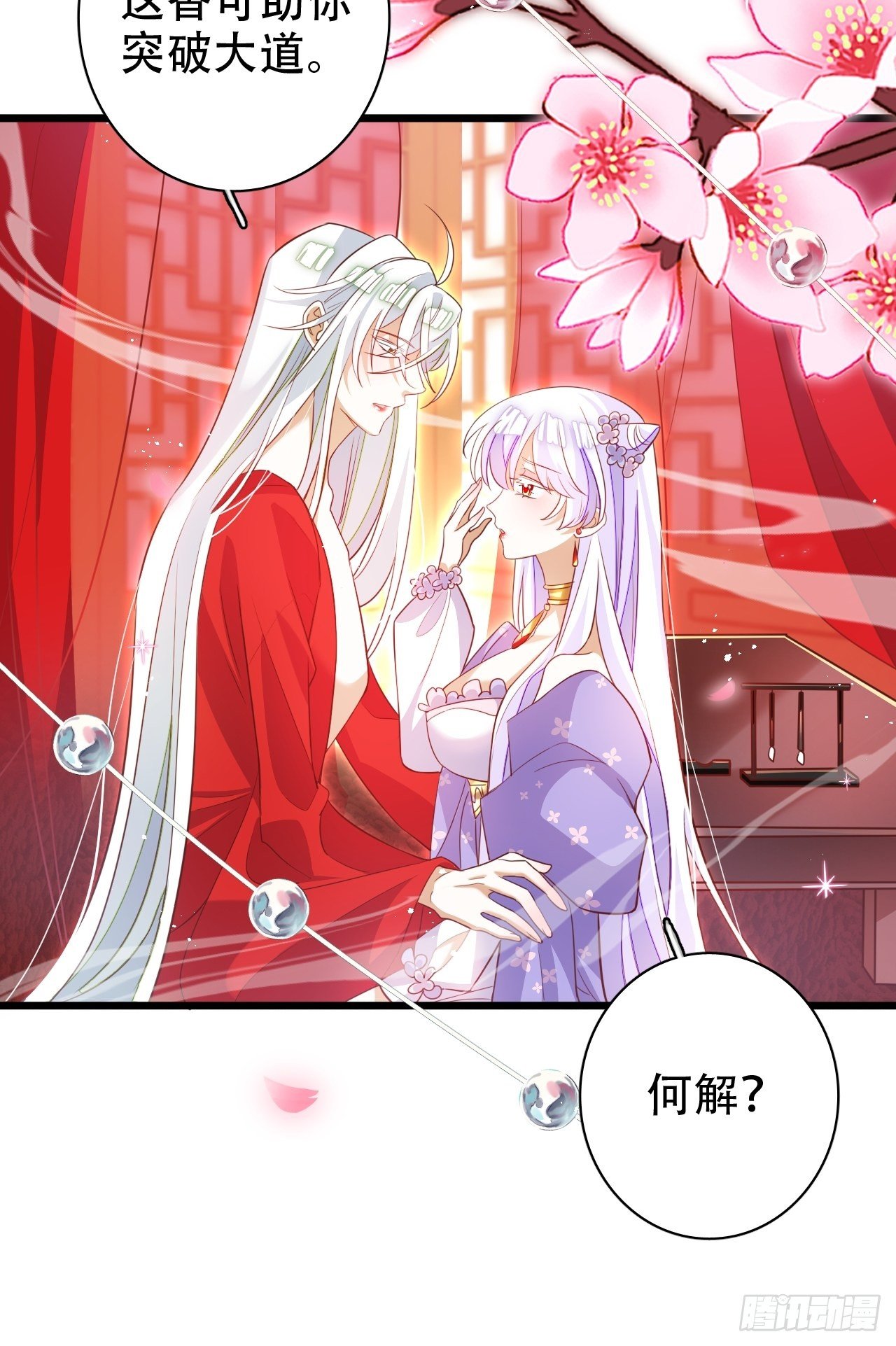 醉梦死·壹29