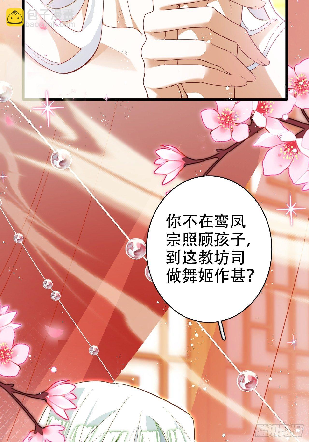 醉梦死·壹3