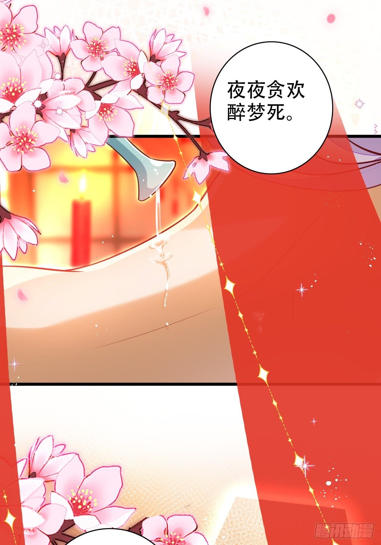 醉梦死·壹63
