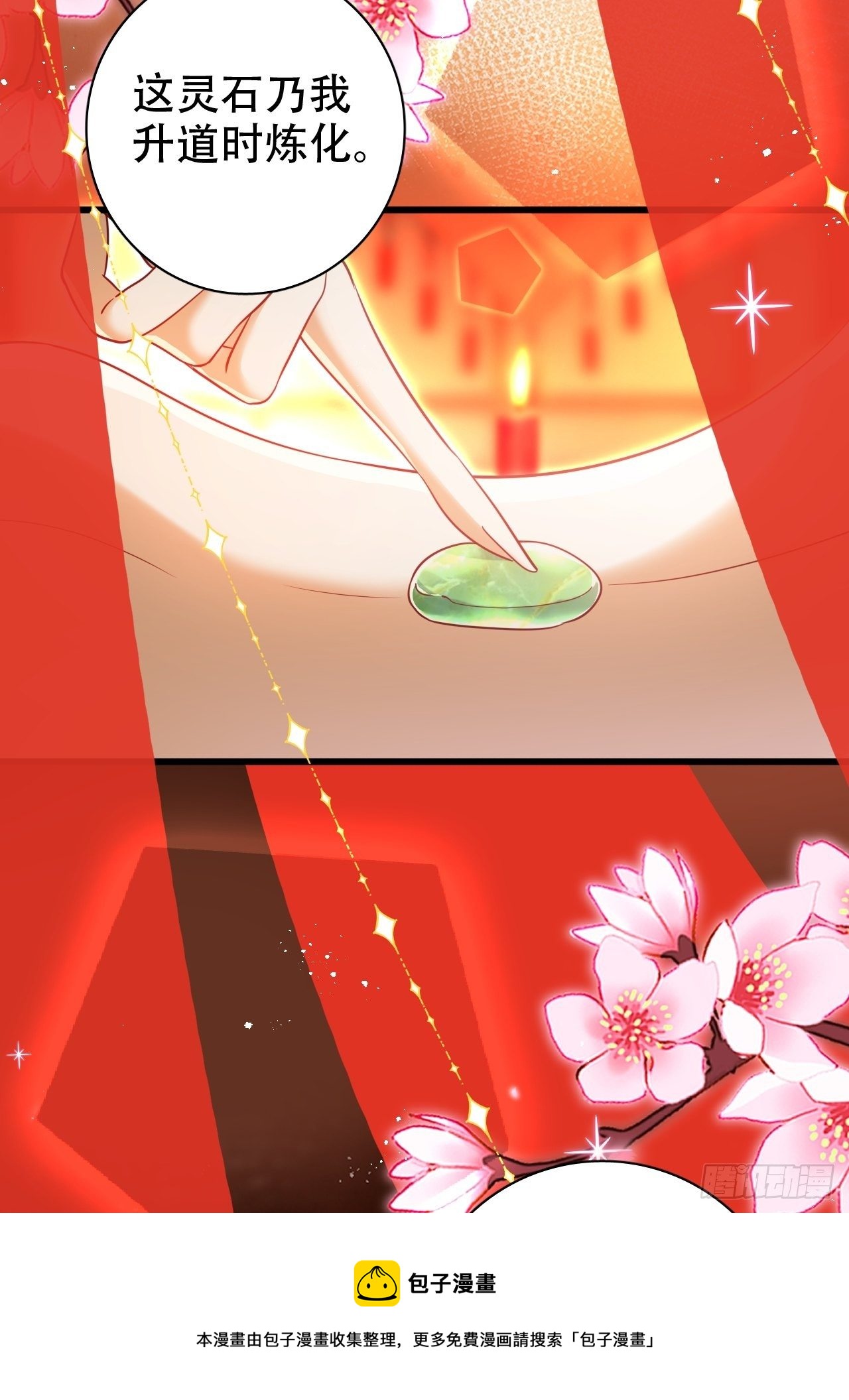 醉梦死·壹64
