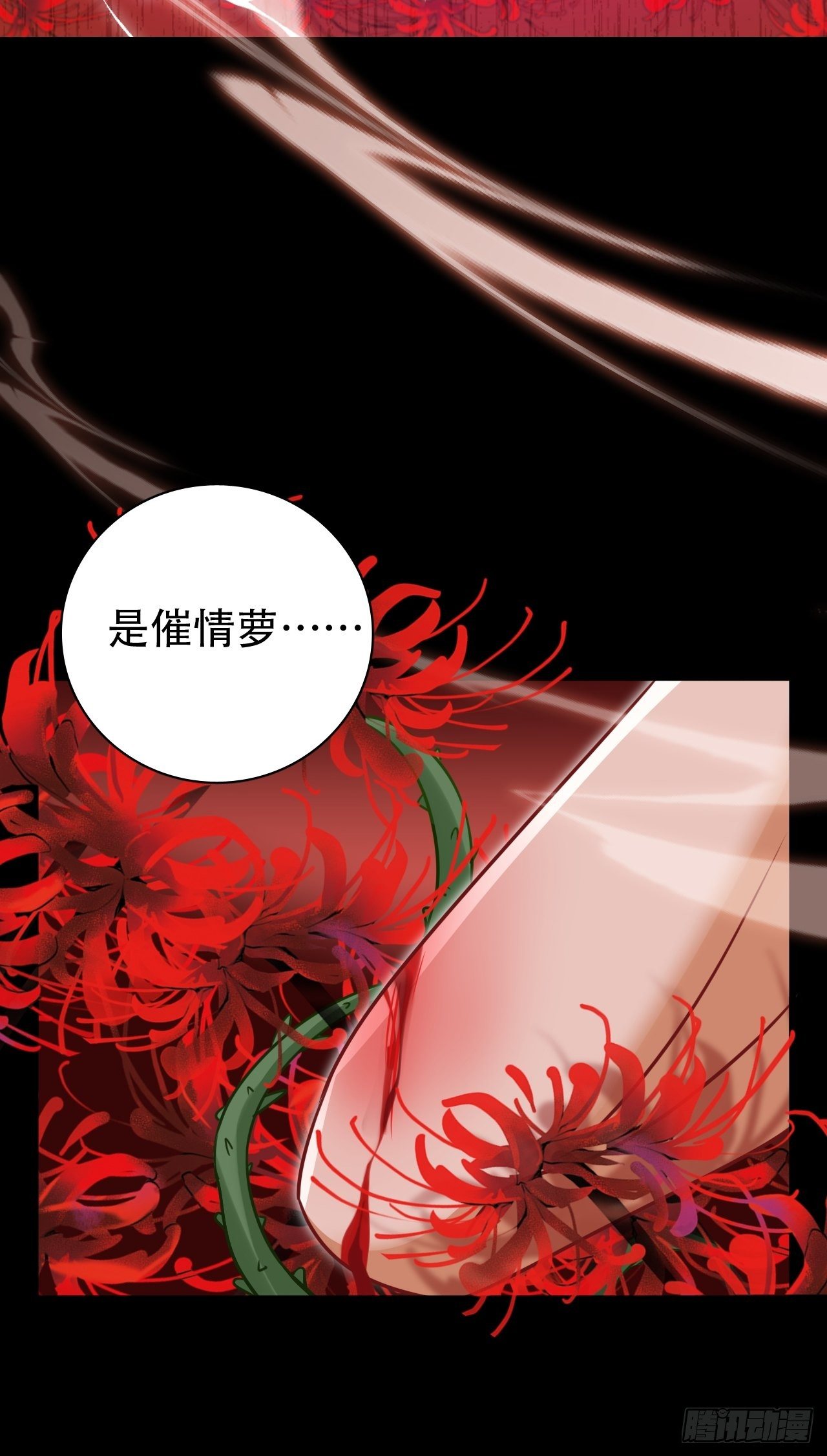 醉梦死·贰23