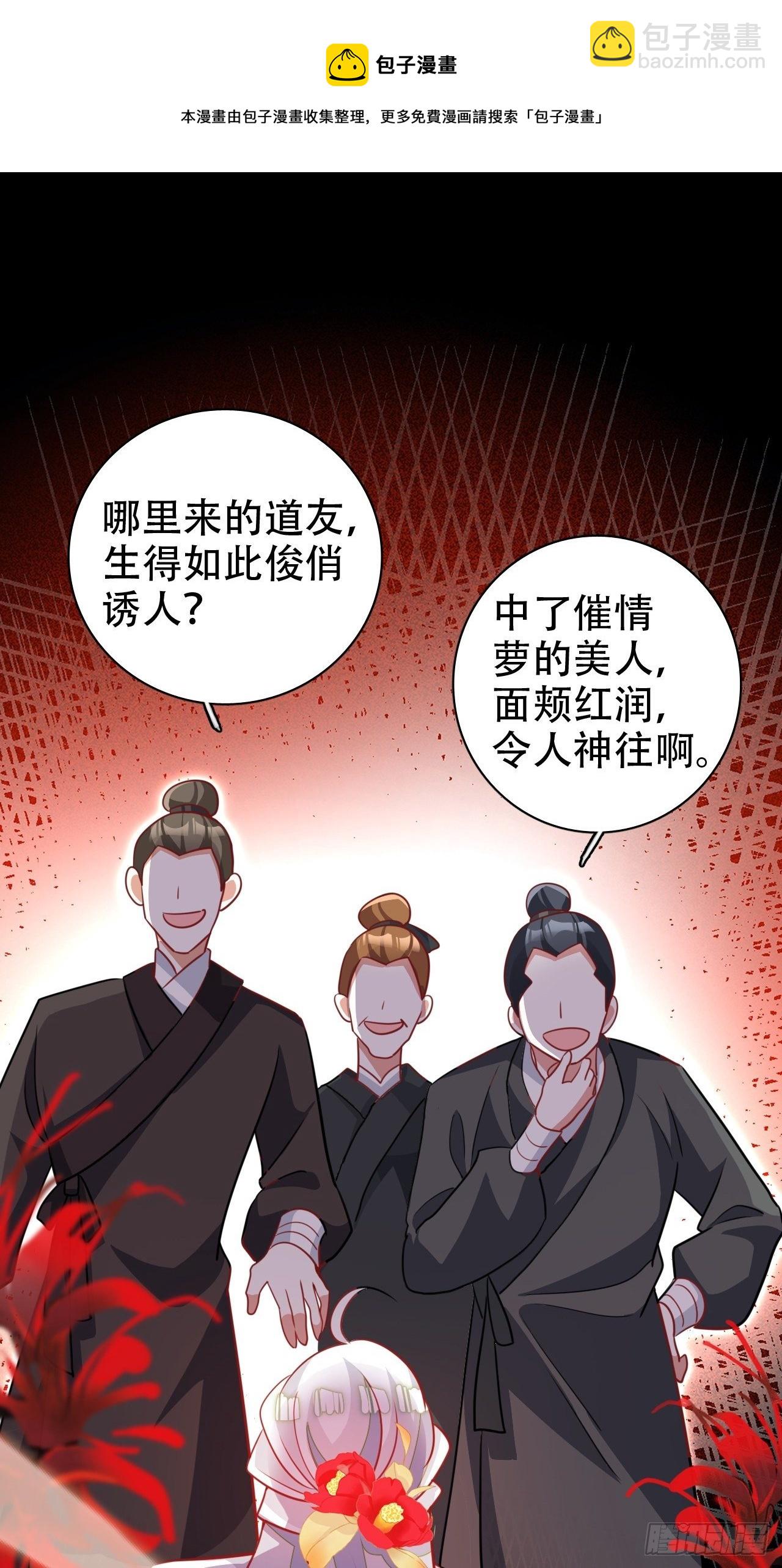 醉梦死·贰24