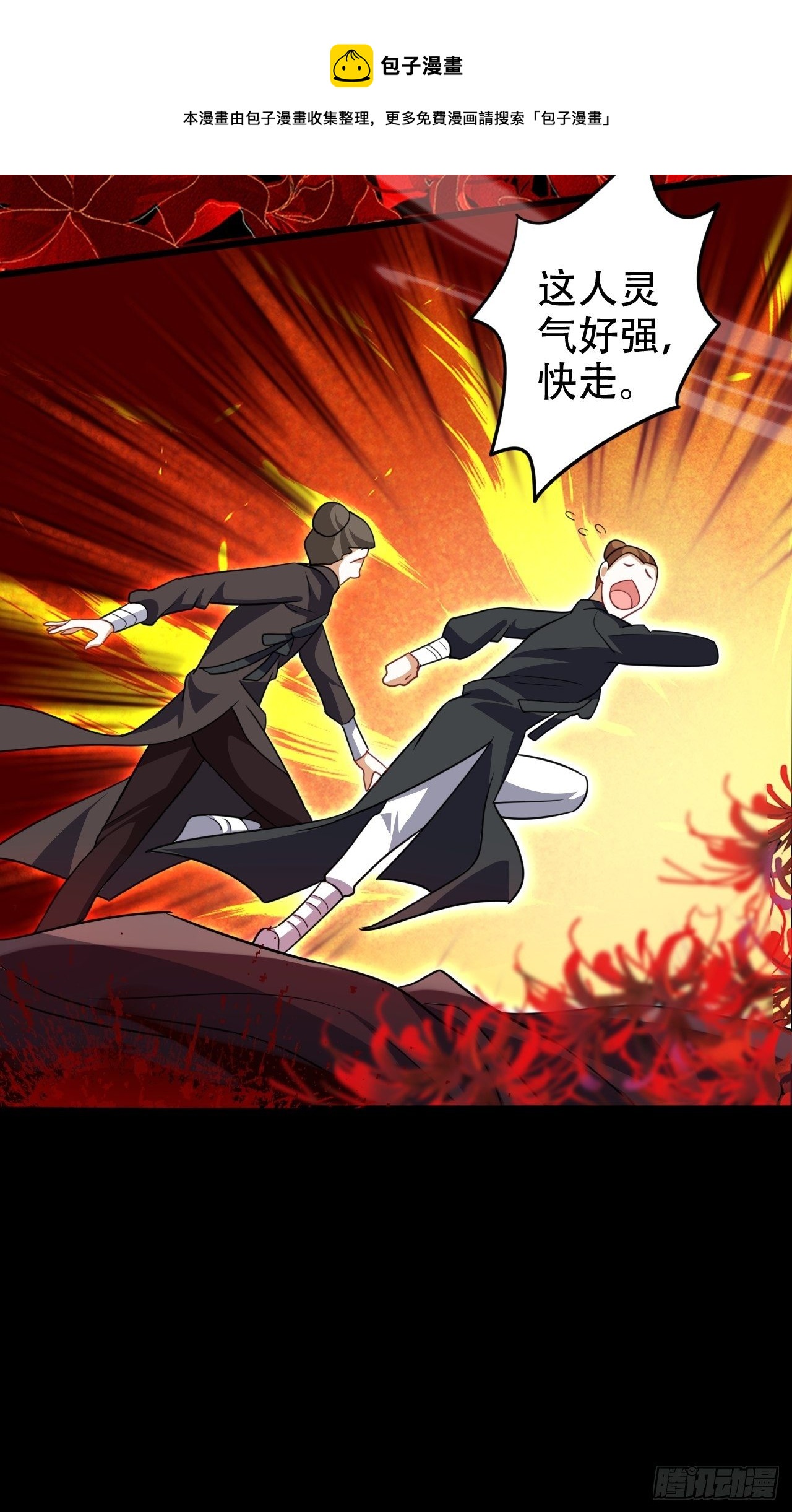醉梦死·贰36