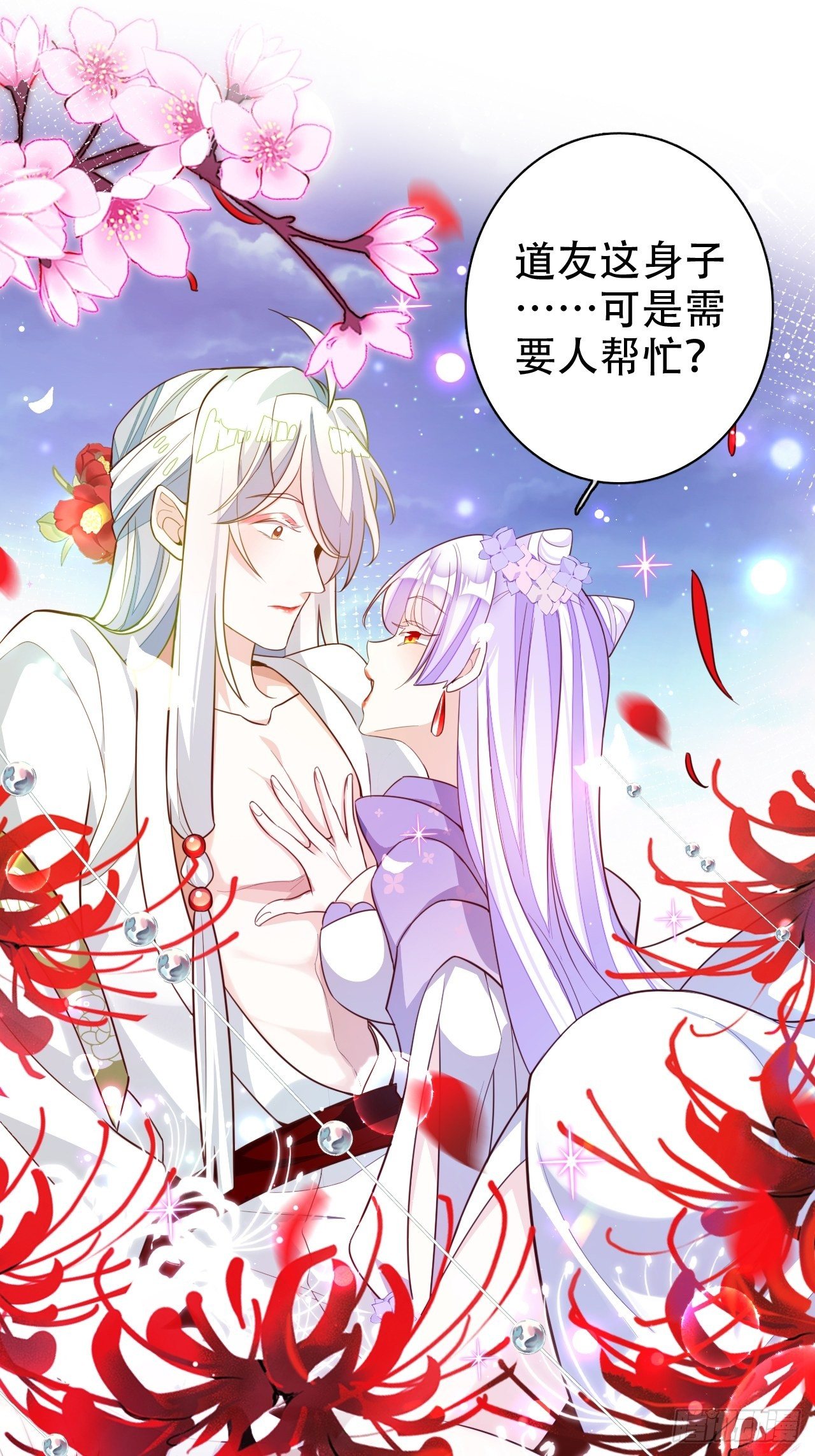 醉梦死·贰42