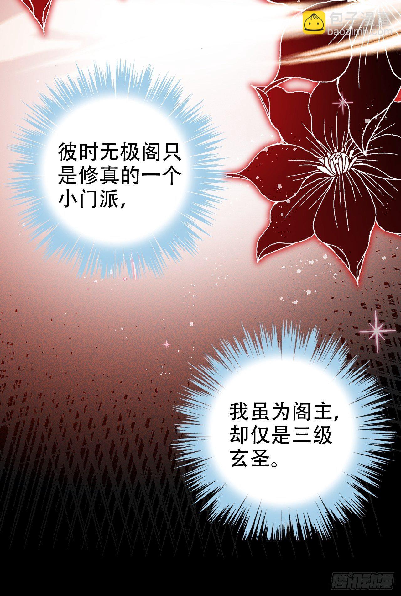 醉梦死·叁15