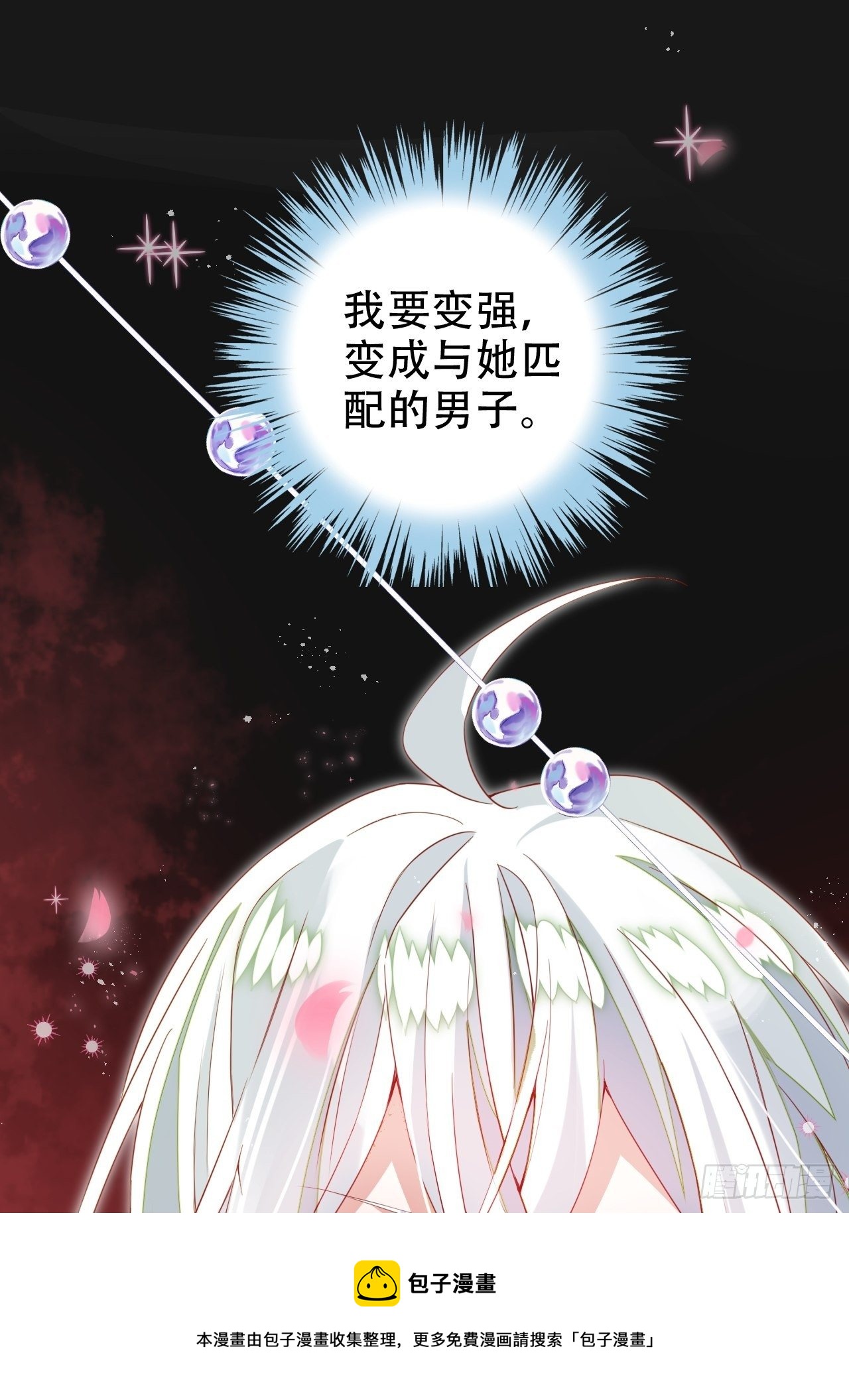 醉梦死·叁16