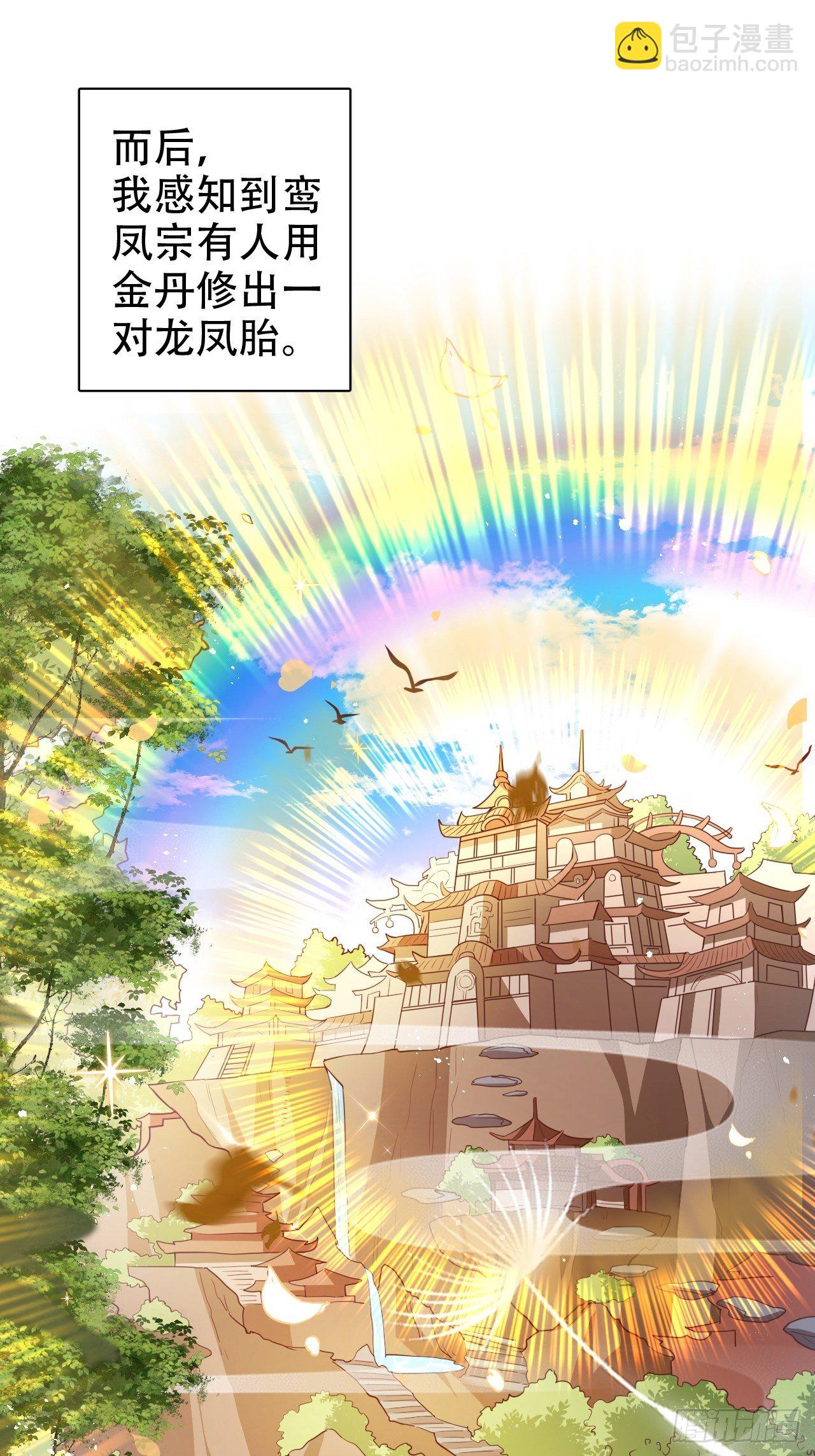 醉梦死·叁23