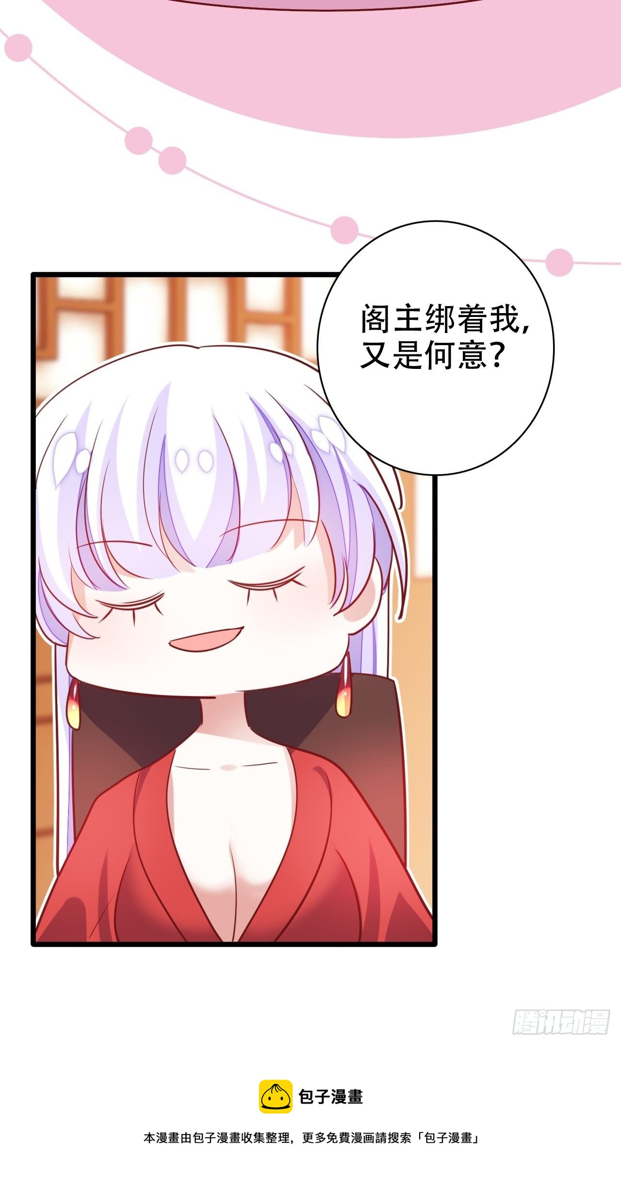 醉梦死·叁28