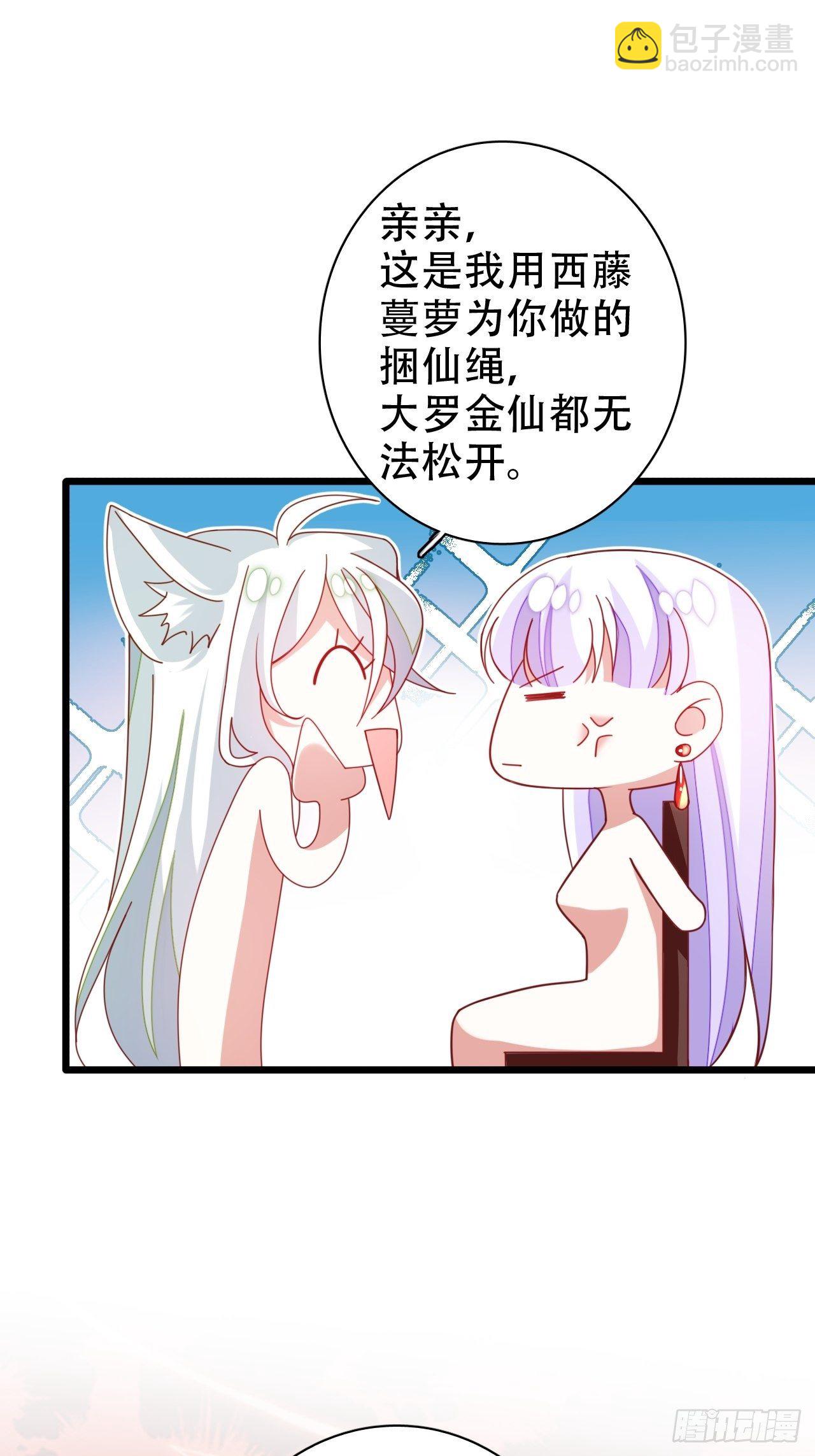 醉梦死·叁29
