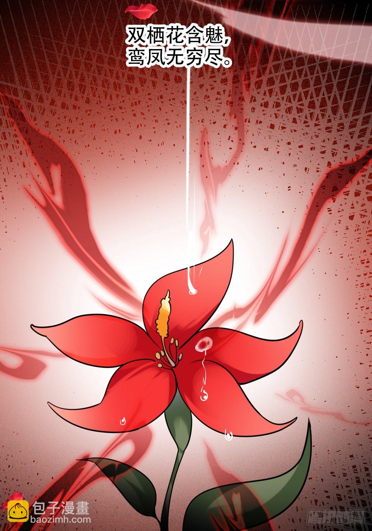 醉梦死·叁3