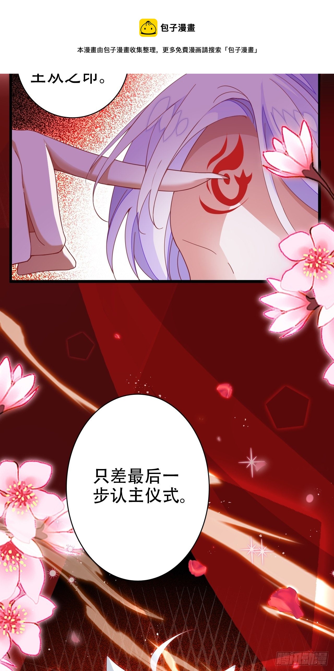 醉梦死·叁32
