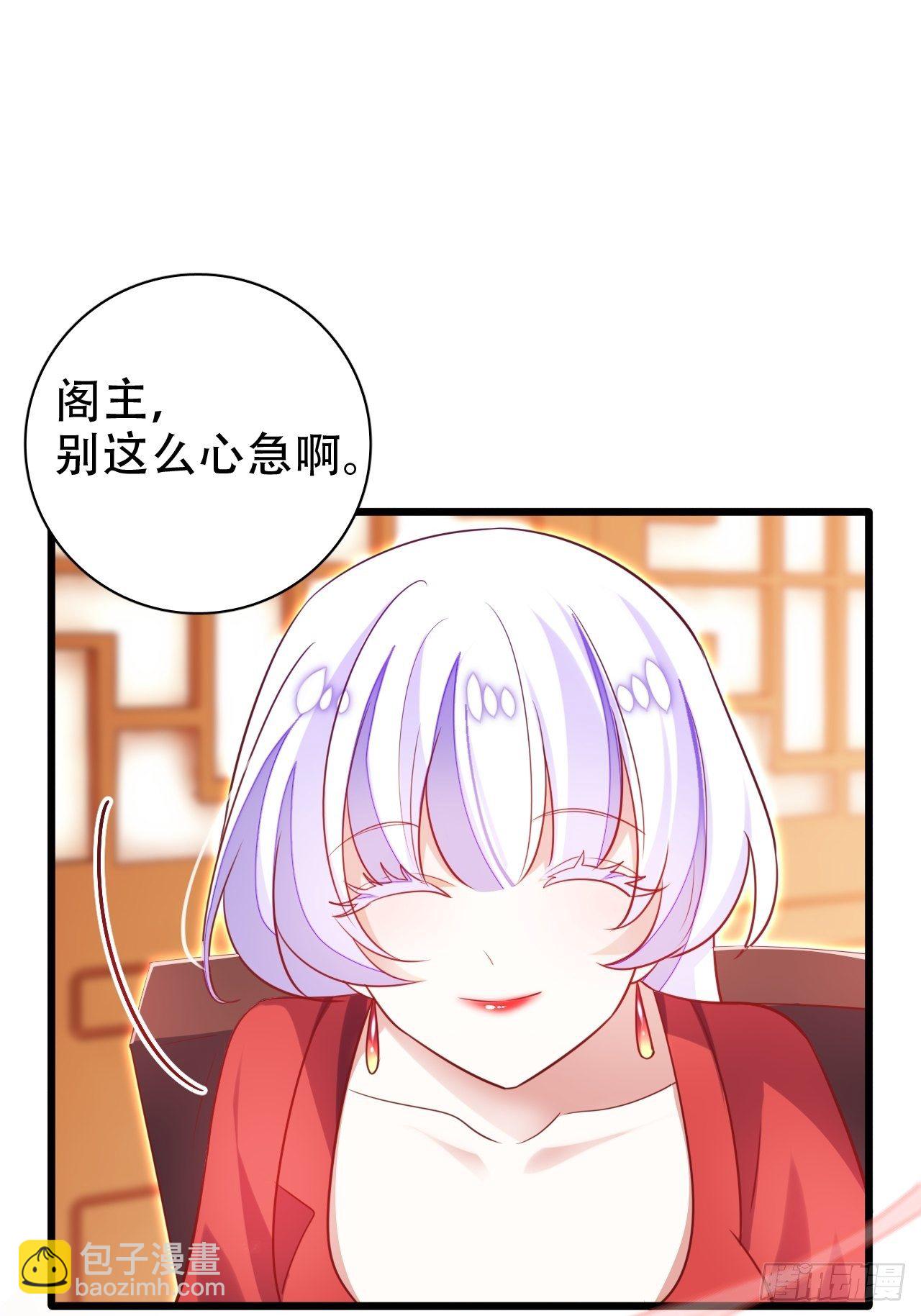 醉梦死·叁35