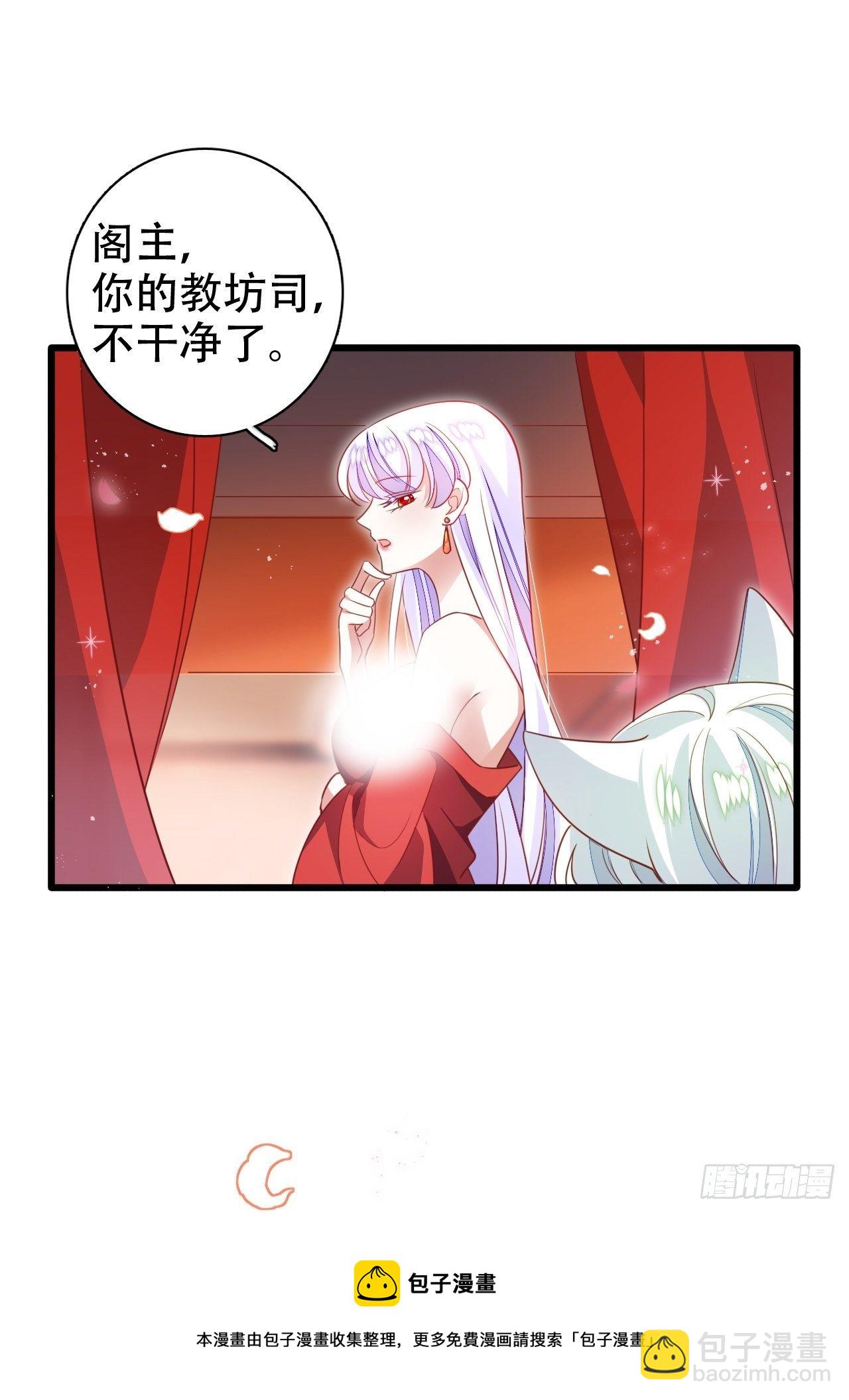 醉梦死·肆40
